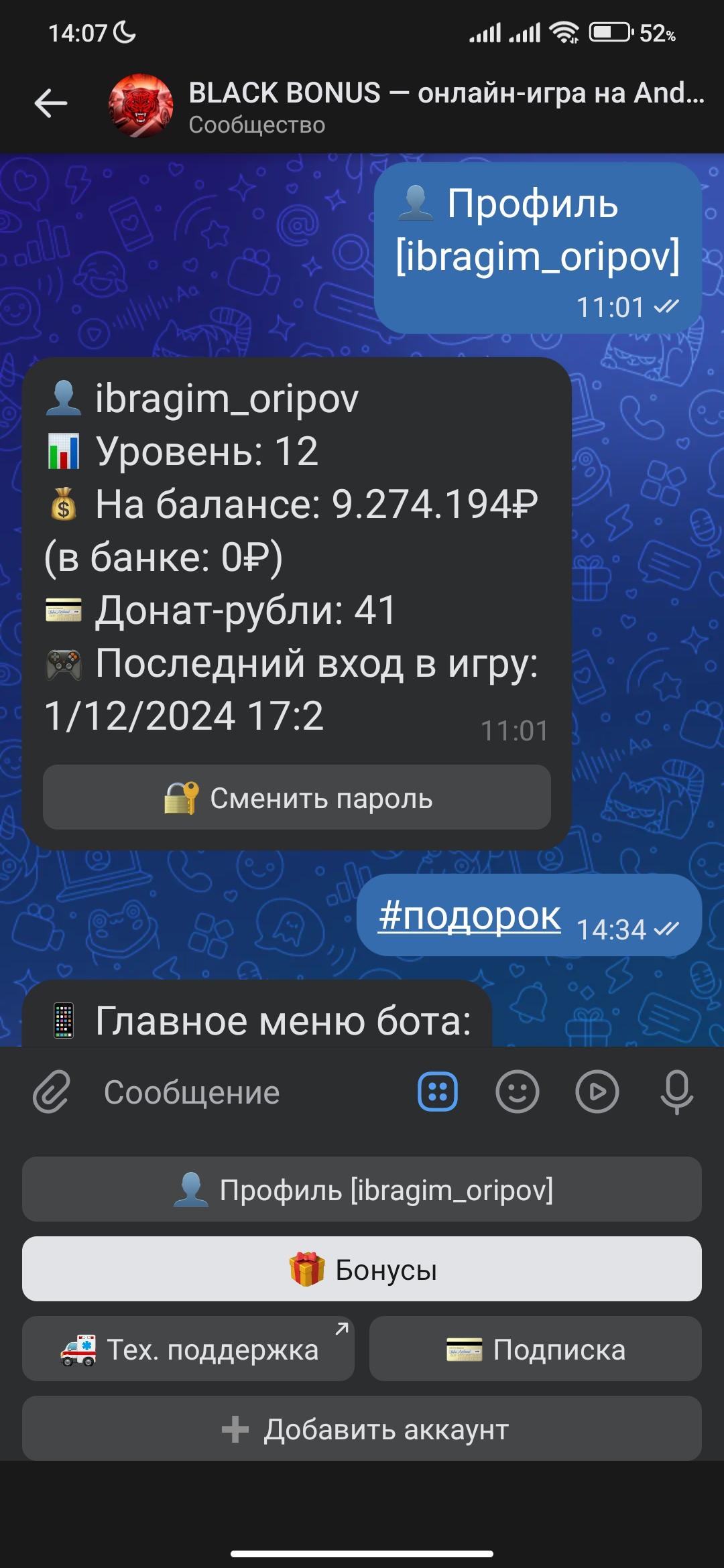 Screenshot_2024-12-03-14-07-13-127_com.vkontakte.android.jpg