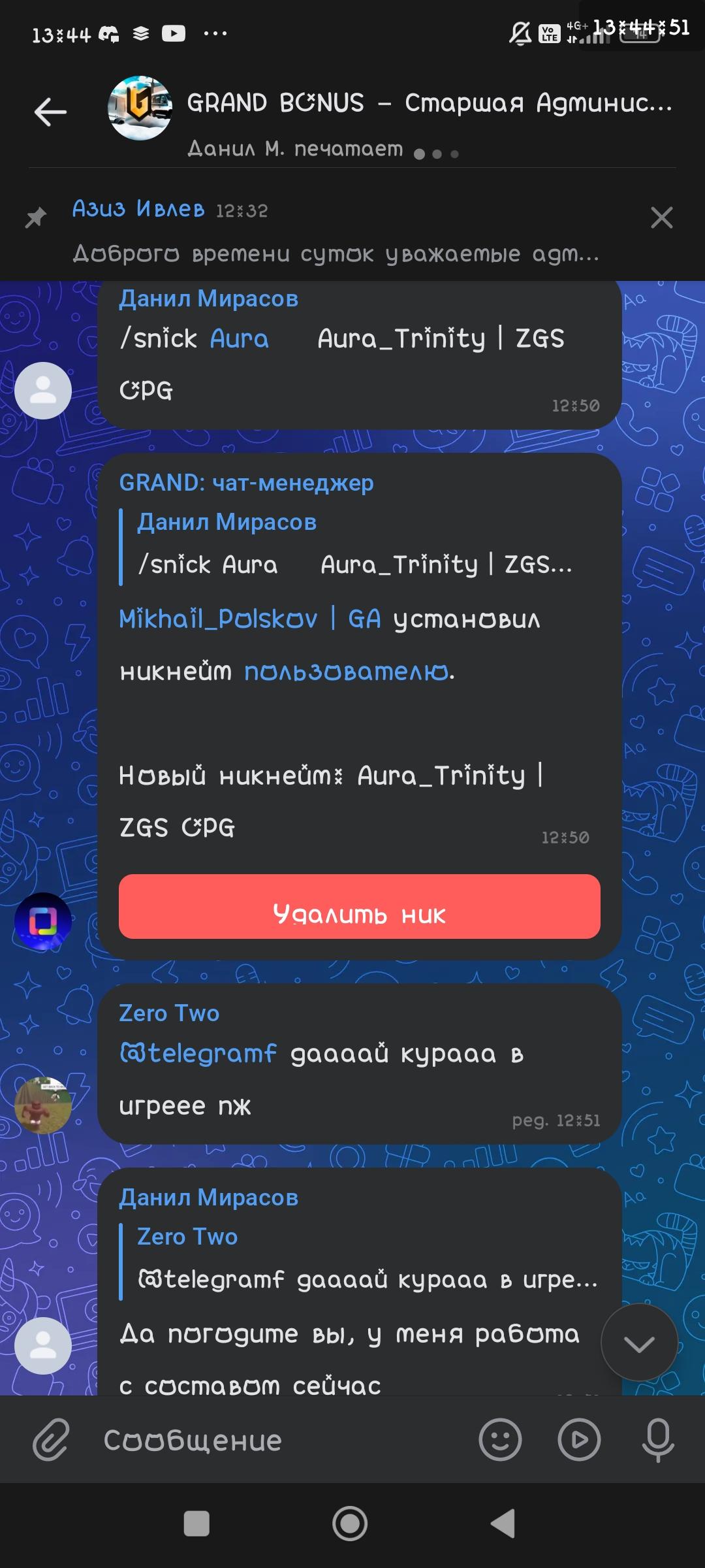 Screenshot_2024-12-27-13-44-51-278_com.vkontakte.android.jpg