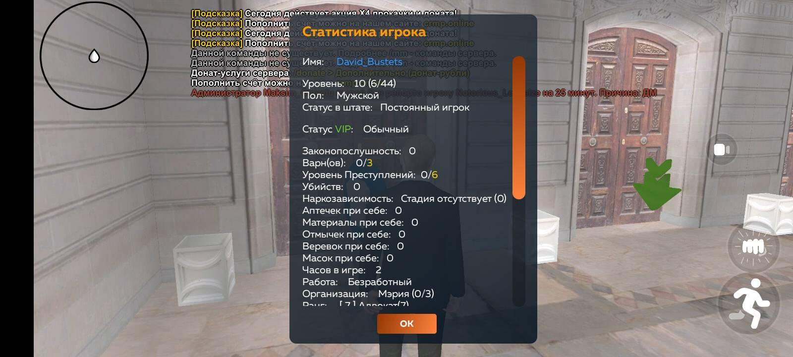 Screenshot_2025-01-14-22-30-47-553_com.crmp.online.jpg