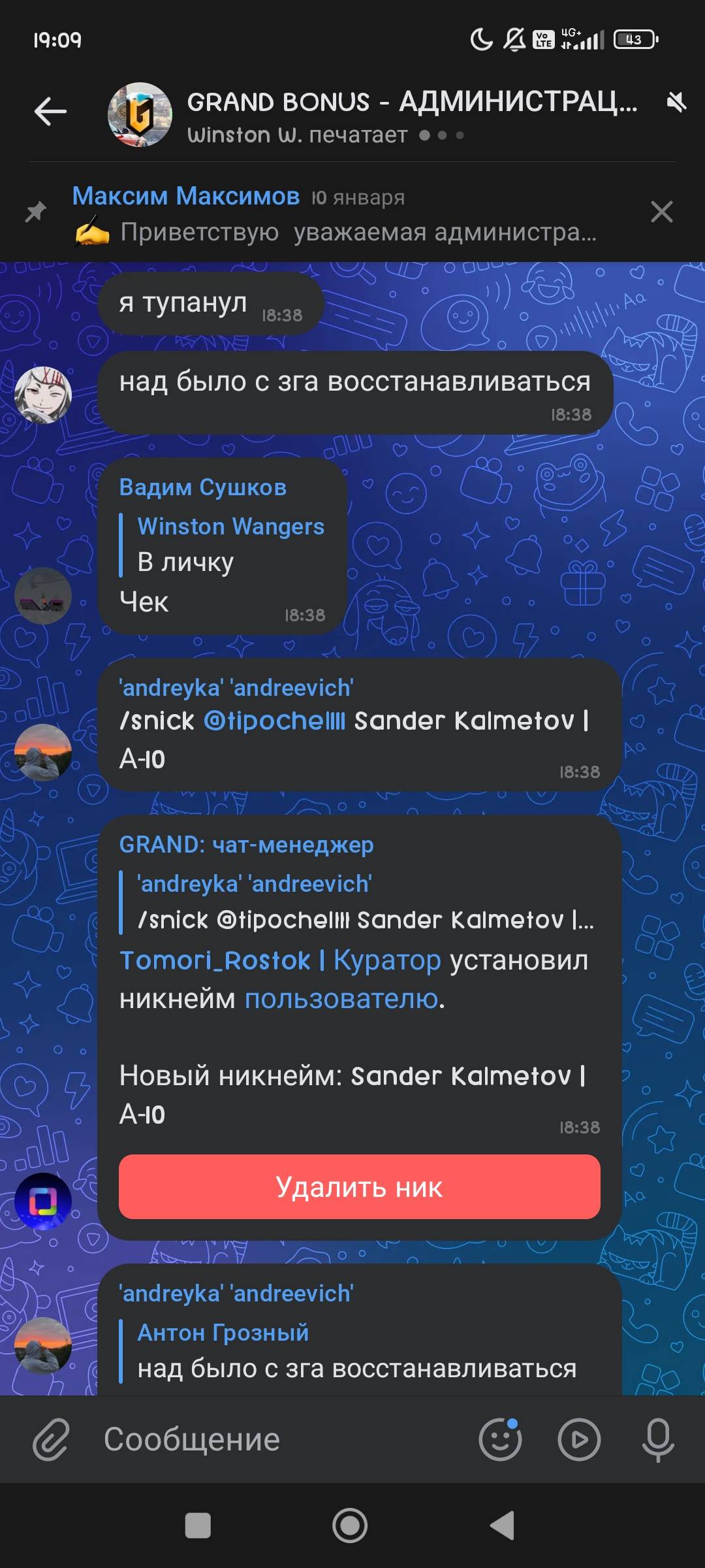 Screenshot_2025-01-26-19-09-32-246_com.vkontakte.android.jpg