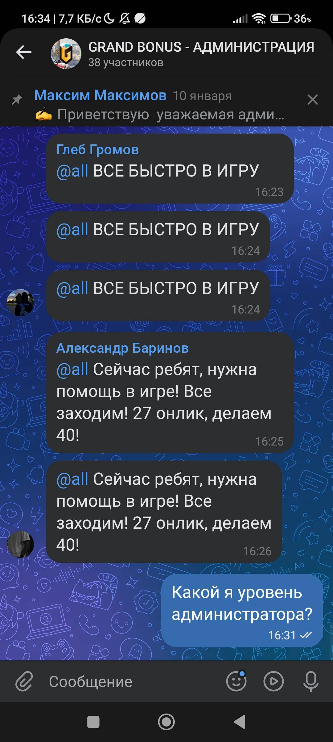 Screenshot_2025-02-02-16-34-39-419_com.vkontakte.android.jpg