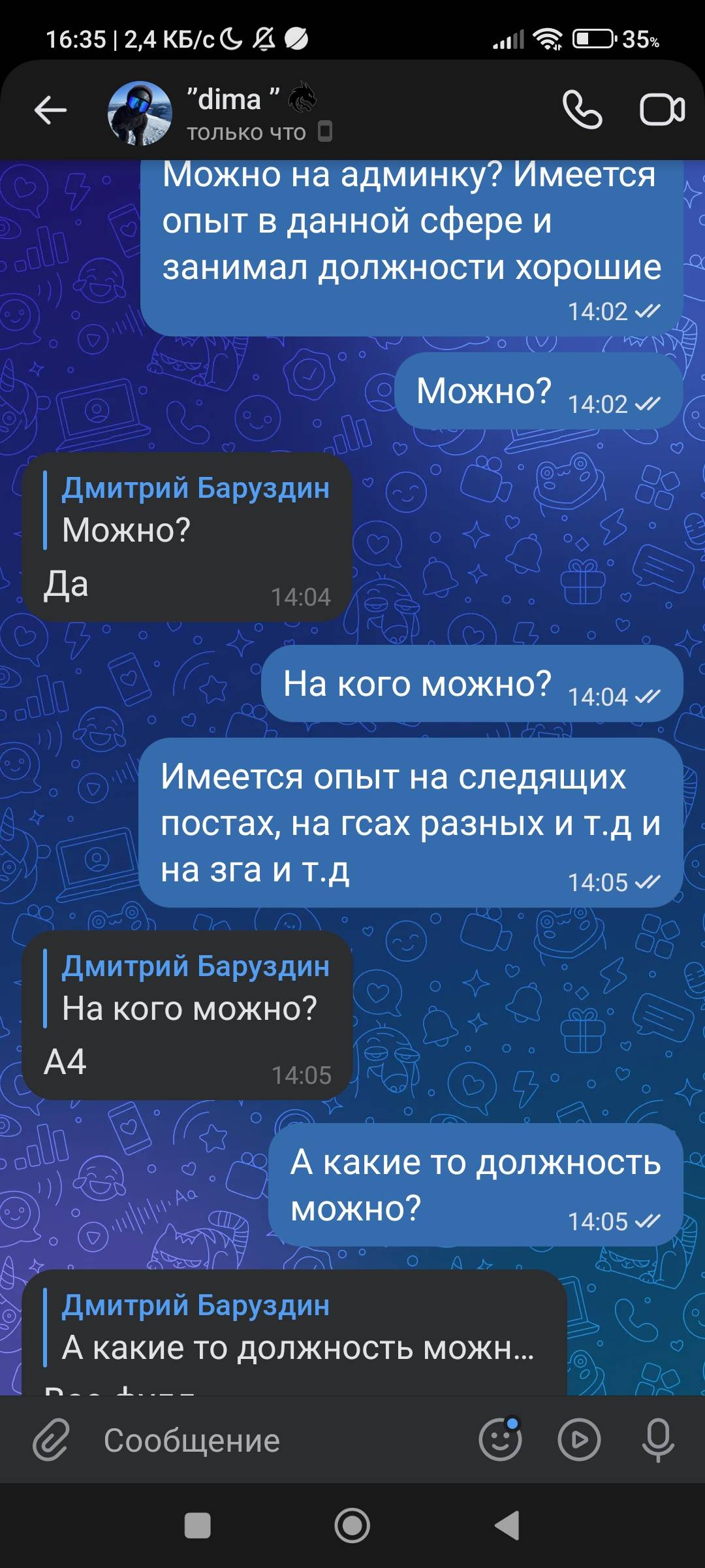 Screenshot_2025-02-02-16-35-42-375_com.vkontakte.android.jpg