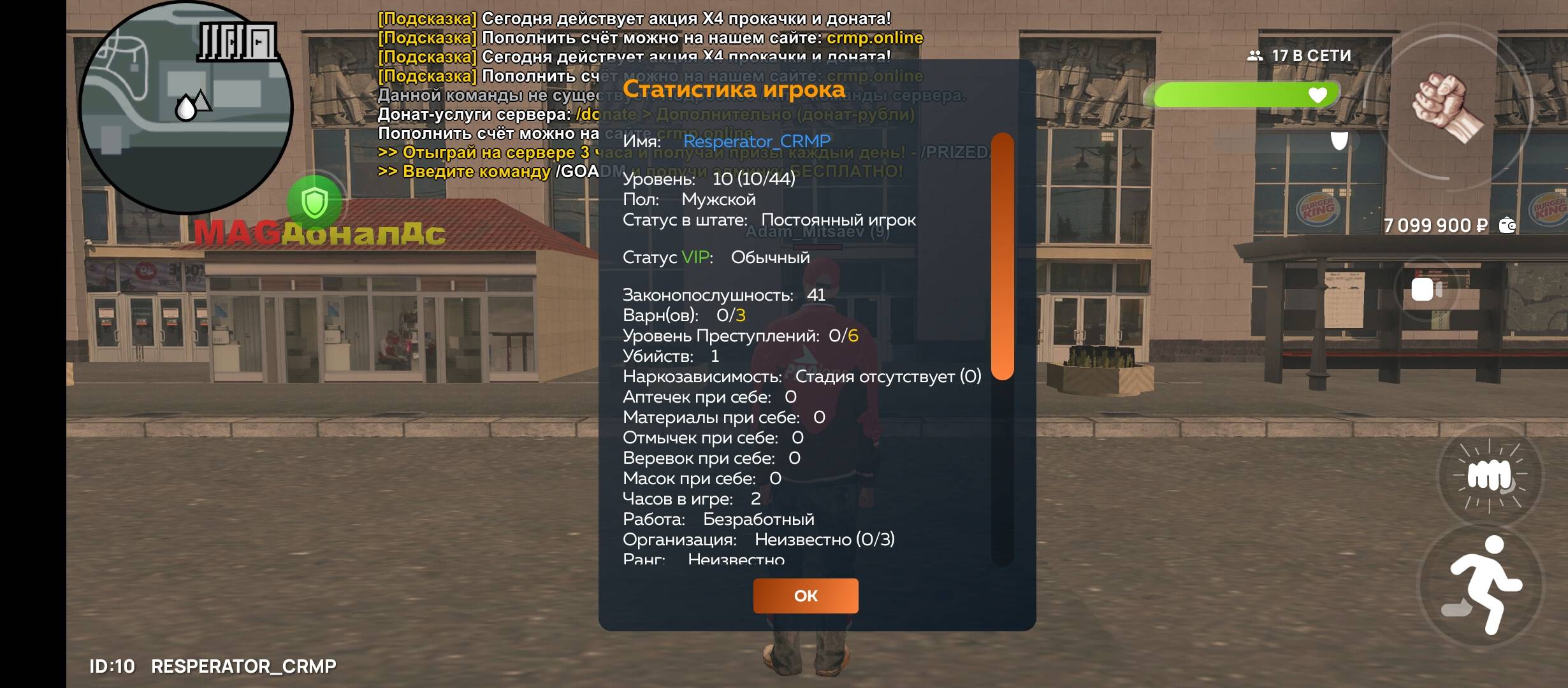 Screenshot_2025-02-22-21-36-37-213_com.crmp.online.jpg