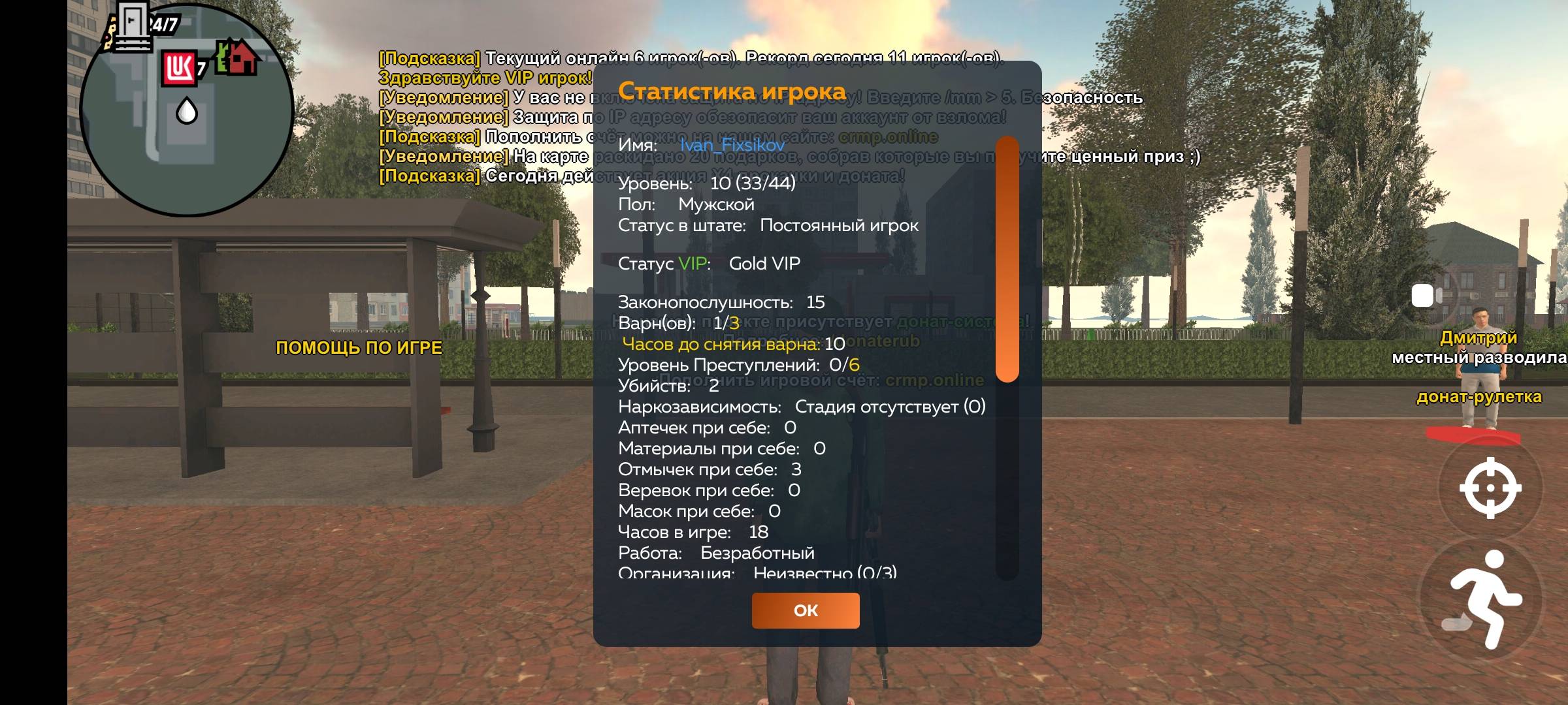 Screenshot_2025-03-04-08-49-23-997_com.crmp.online.jpg