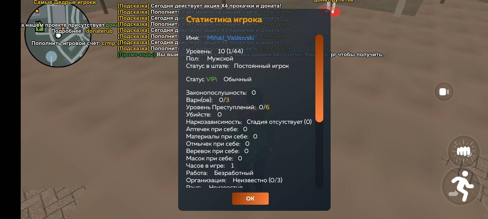 Screenshot_2025-03-16-17-23-23-249_com.crmp.online.jpg
