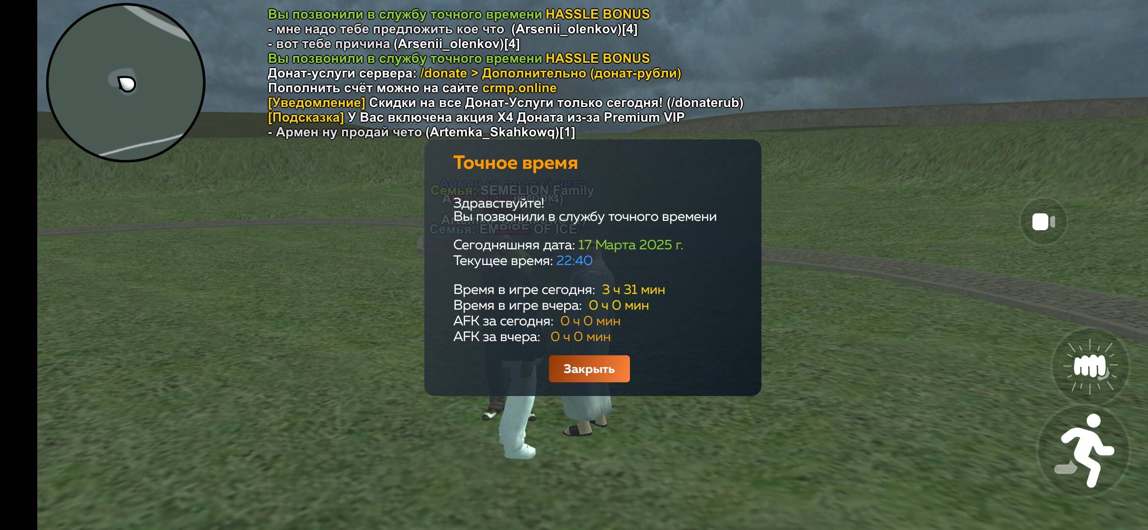 Screenshot_2025-03-17-22-40-44-900_com.crmp.online.jpg