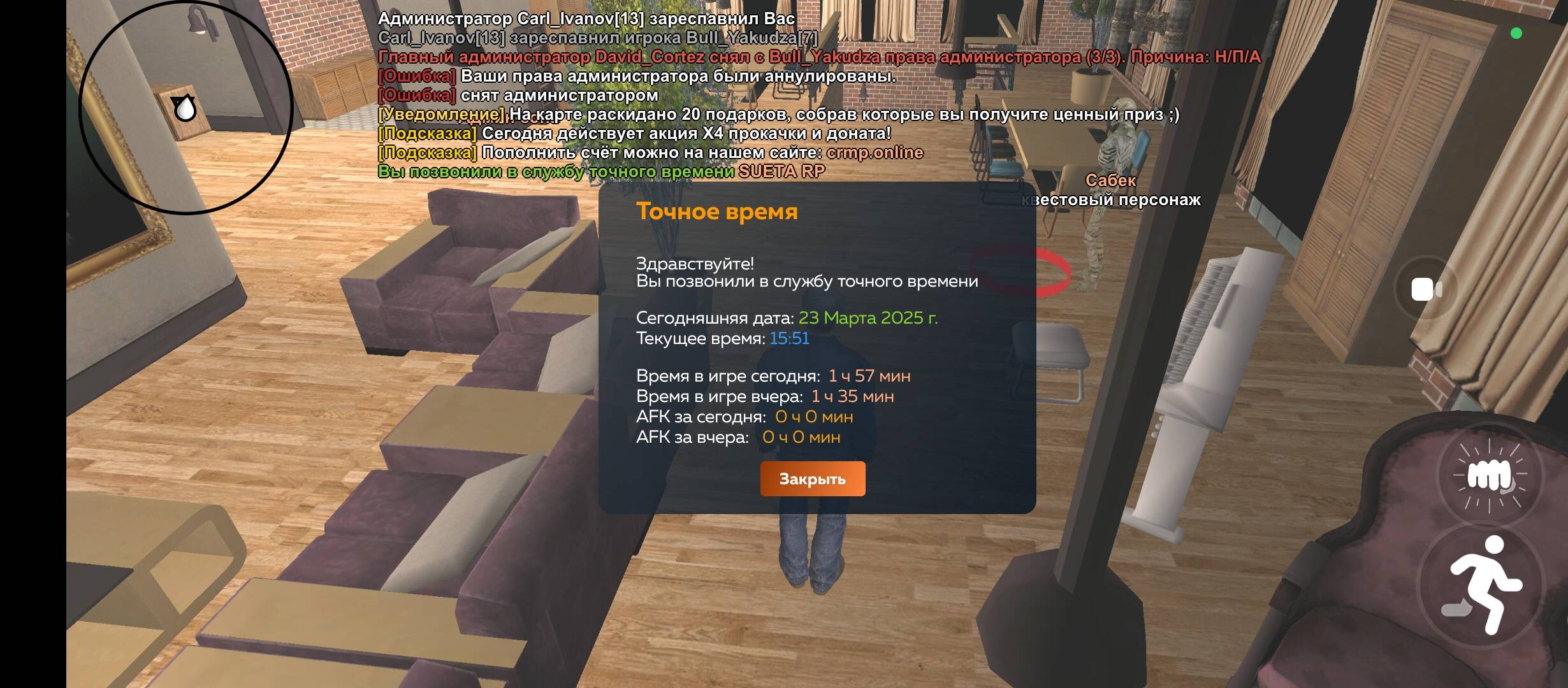 Screenshot_2025-03-23-17-50-32-474_com.crmp.online.jpg