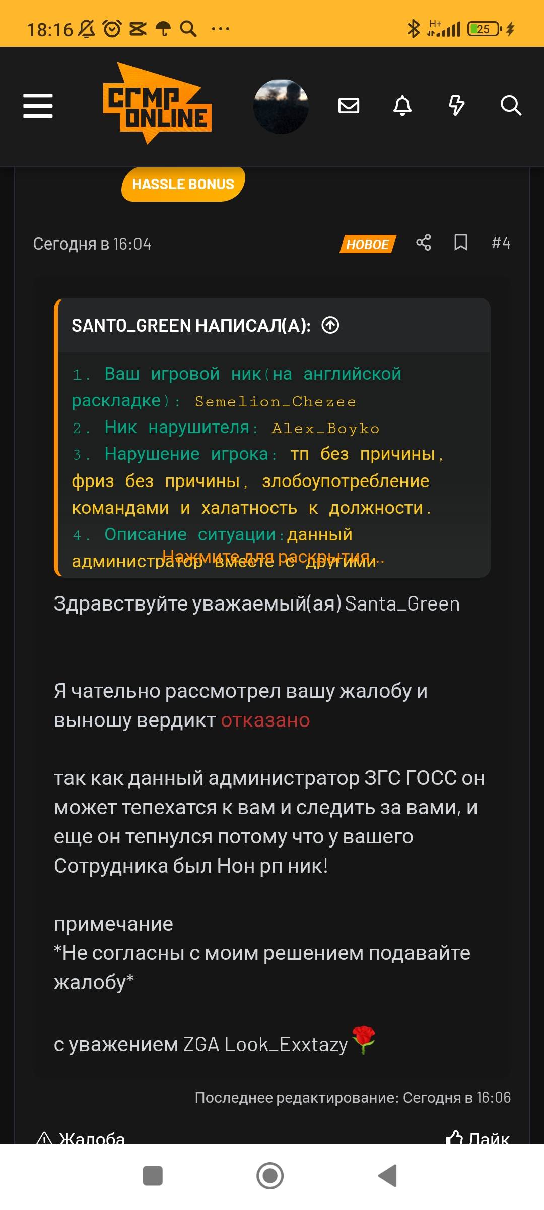 Screenshot_2025-04-02-18-16-55-632_com.android.chrome.jpg