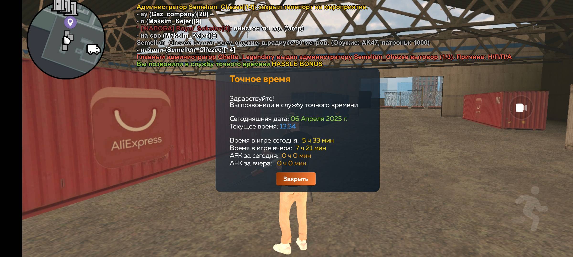 Screenshot_2025-04-06-13-34-12-052_com.crmp.online.jpg
