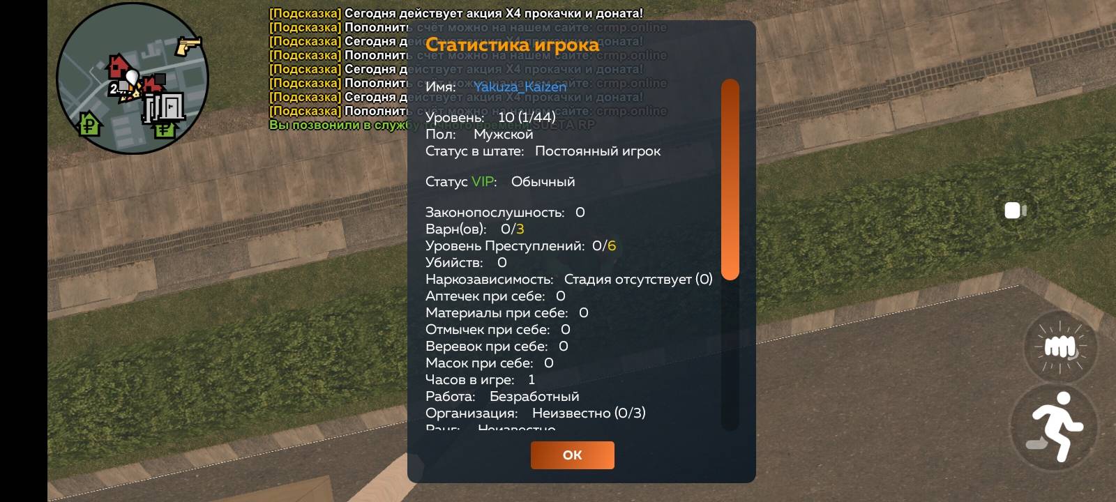 Screenshot_2025-04-12-21-40-24-837_com.crmp.online.jpg