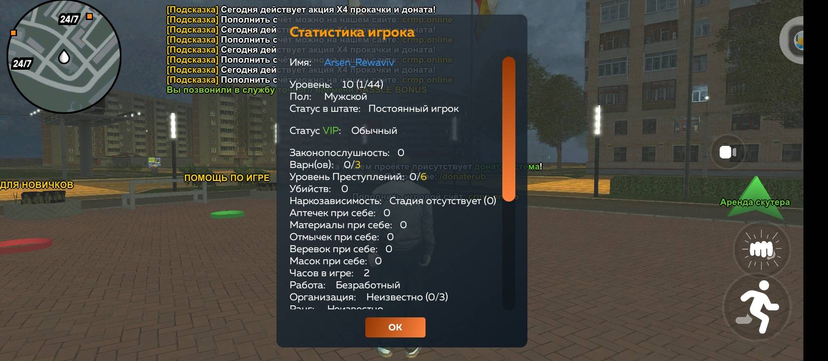 Screenshot_2025-04-21-01-29-55-530_com.crmp.online.jpg