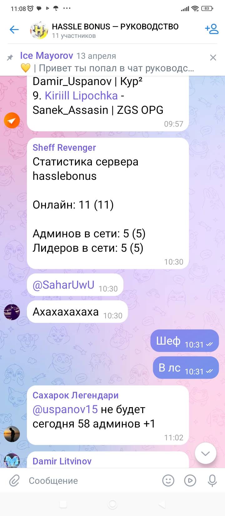 Screenshot_2025-04-21-11-08-00-734_com.vk.im.jpg