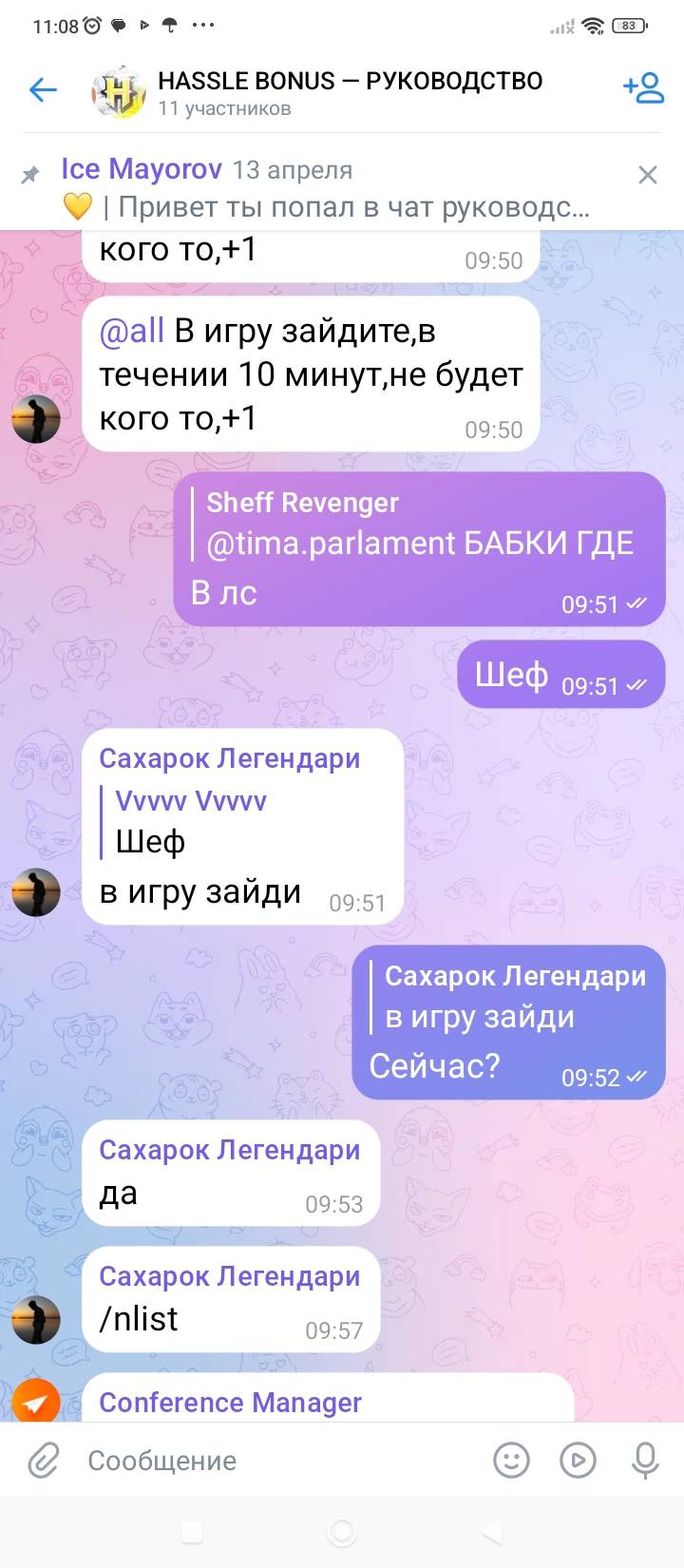 Screenshot_2025-04-21-11-08-15-640_com.vk.im.jpg