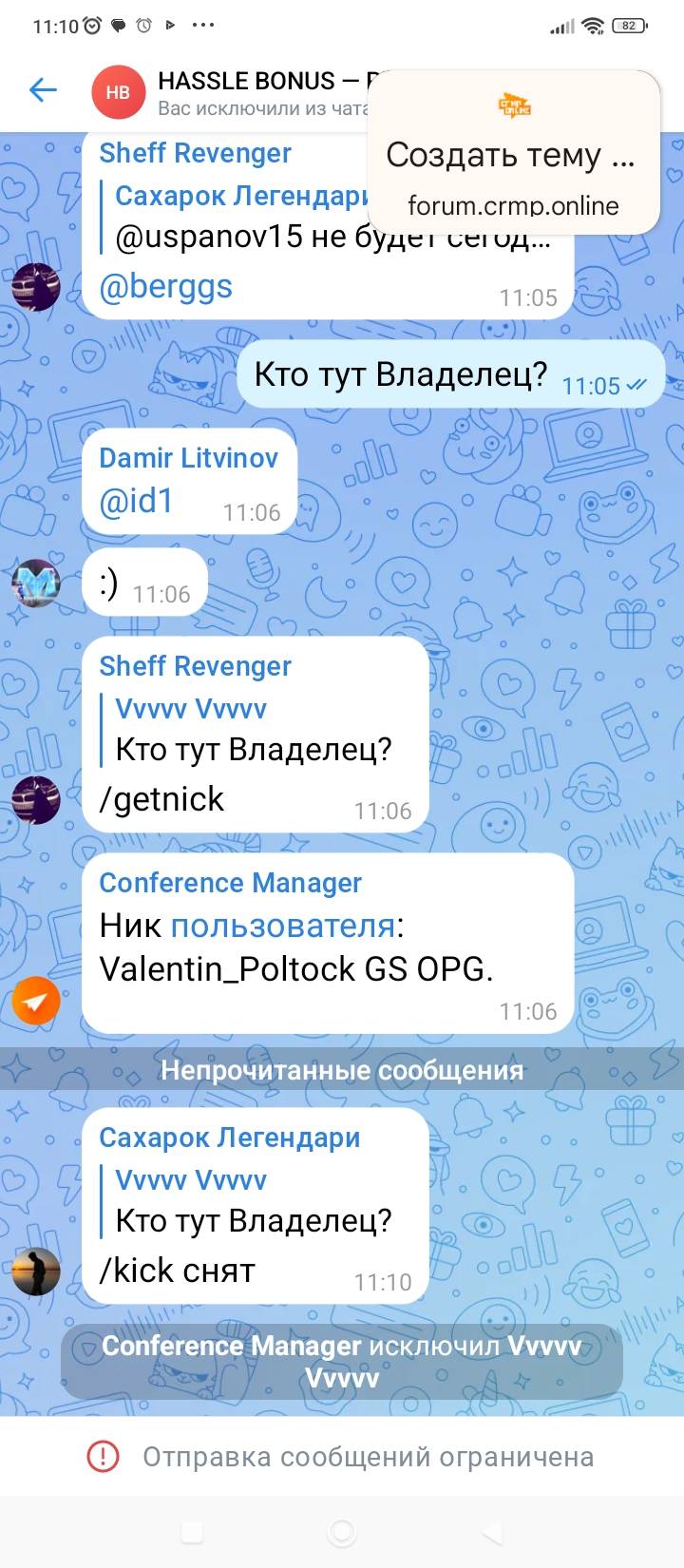 Screenshot_2025-04-21-11-10-24-067_com.vk.im.jpg