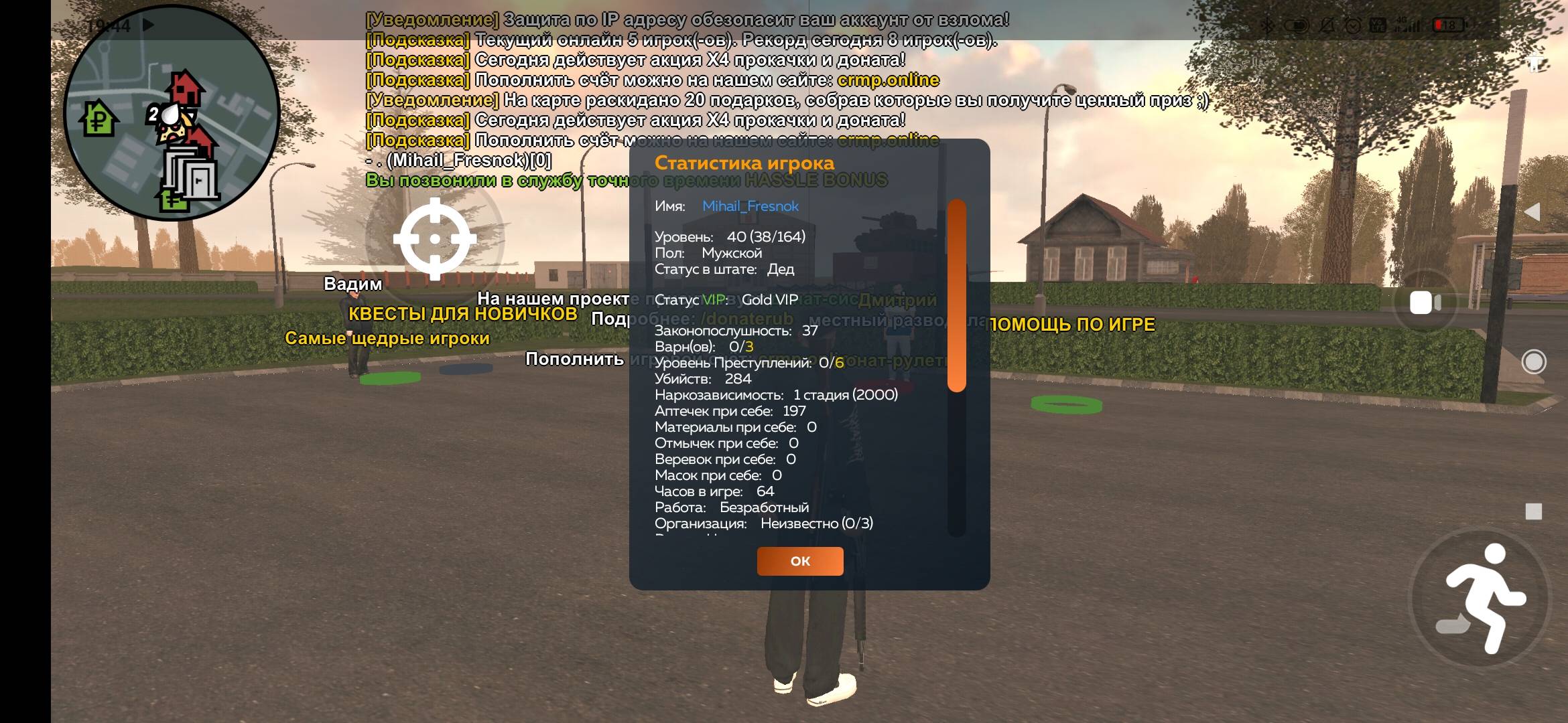 Screenshot_2025-04-26-19-44-09-102_com.crmp.online.jpg