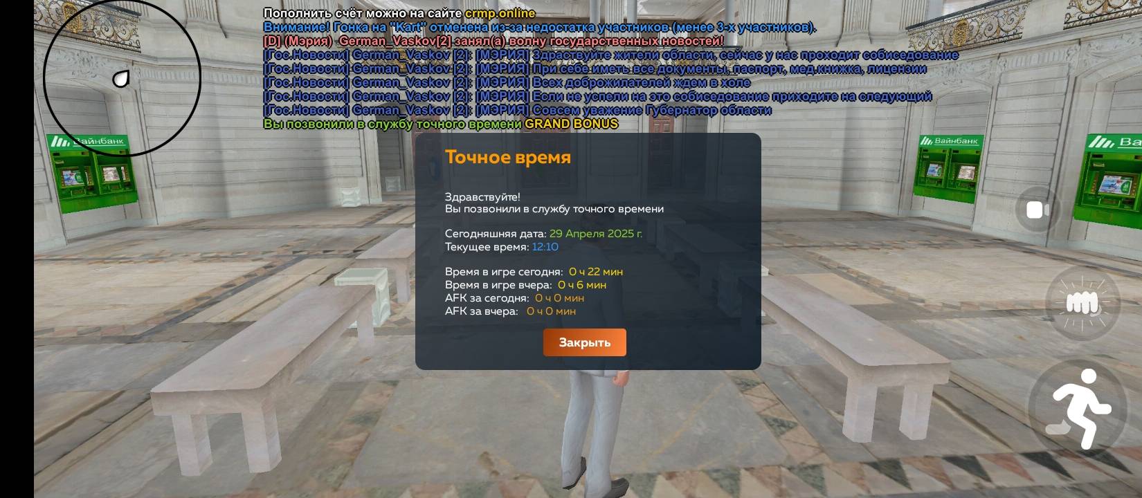 Screenshot_2025-04-29-12-10-09-324_com.crmp.online.jpg