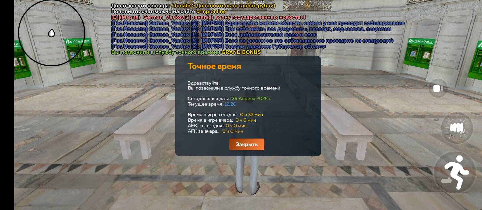 Screenshot_2025-04-29-12-20-24-465_com.crmp.online.jpg