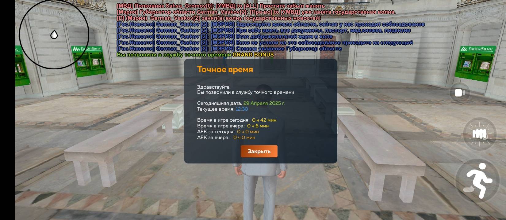 Screenshot_2025-04-29-12-30-27-706_com.crmp.online.jpg