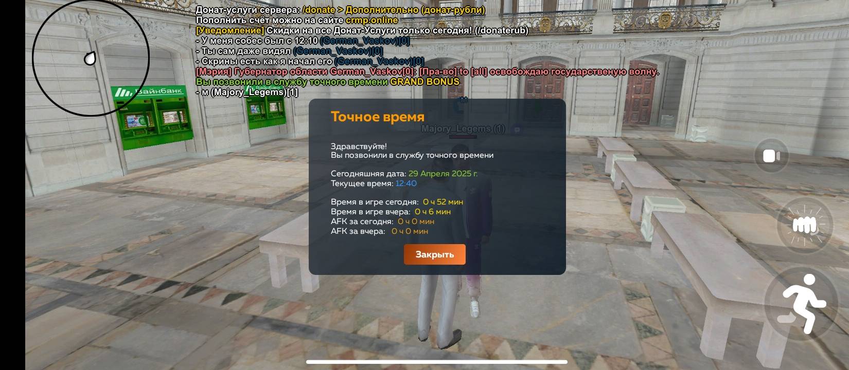 Screenshot_2025-04-29-12-41-09-312_com.crmp.online.jpg