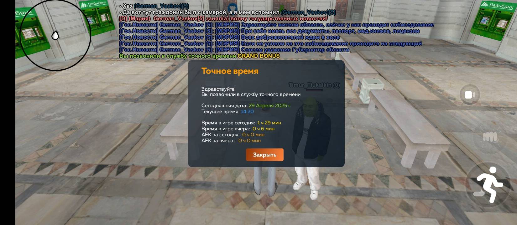 Screenshot_2025-04-29-14-20-20-228_com.crmp.online.jpg