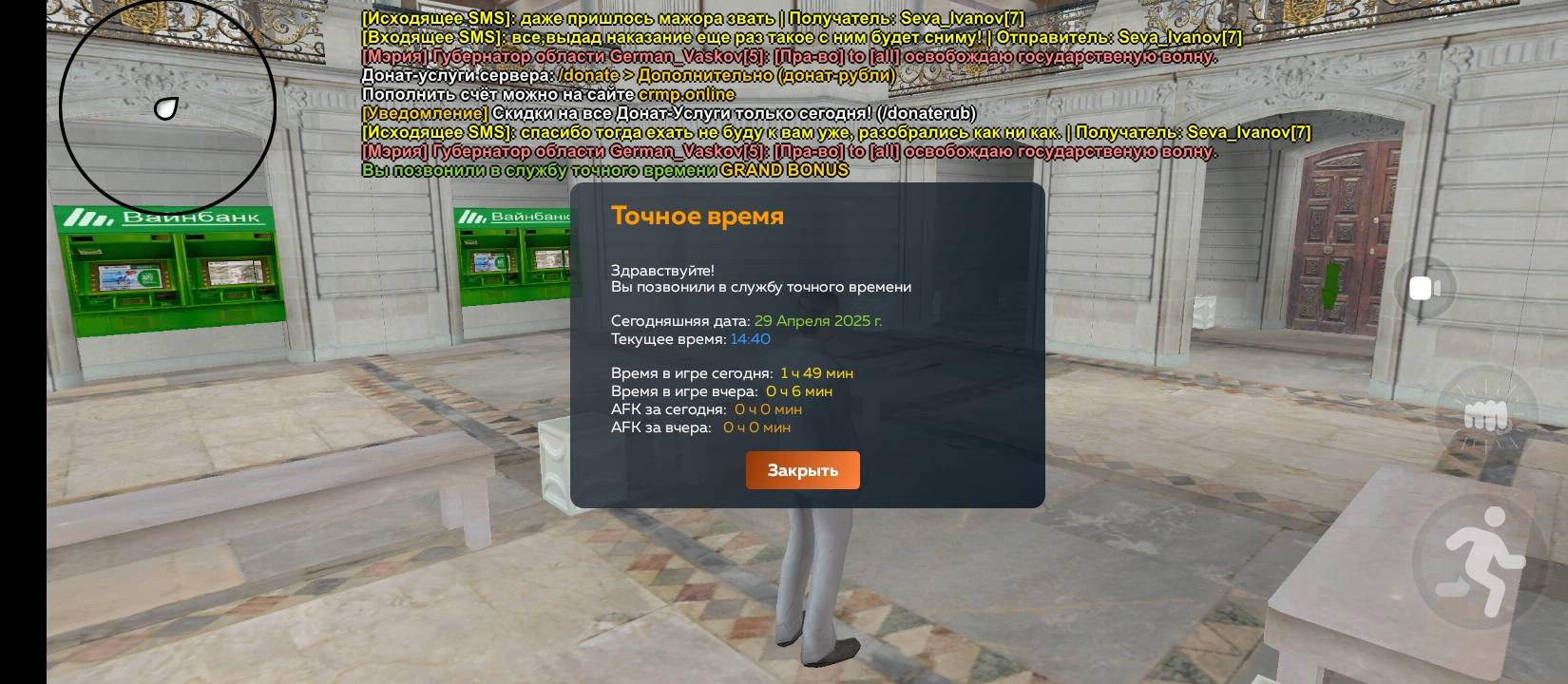 Screenshot_2025-04-29-14-40-42-669_com.crmp.online.jpg
