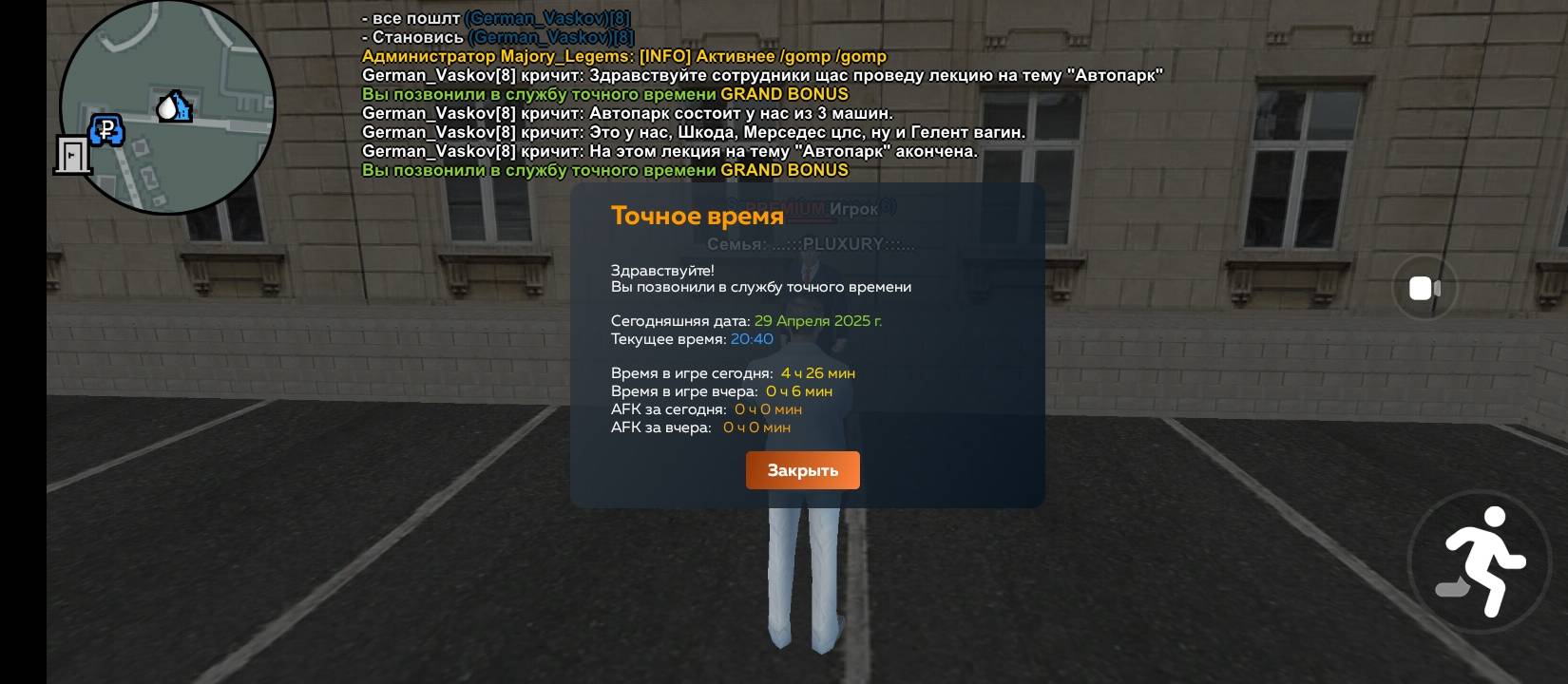 Screenshot_2025-04-29-20-40-08-712_com.crmp.online.jpg
