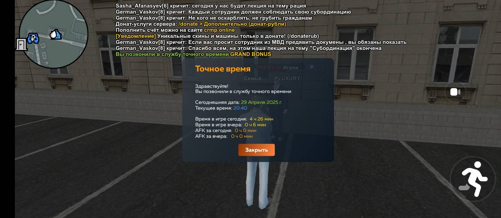 Screenshot_2025-04-29-20-40-52-306_com.crmp.online.jpg