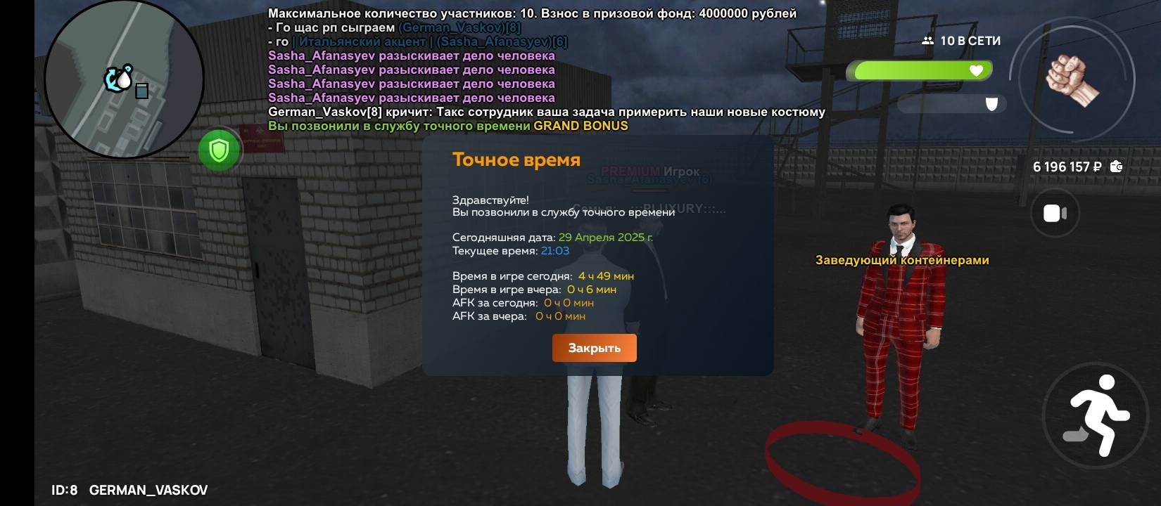 Screenshot_2025-04-29-21-03-26-548_com.crmp.online.jpg