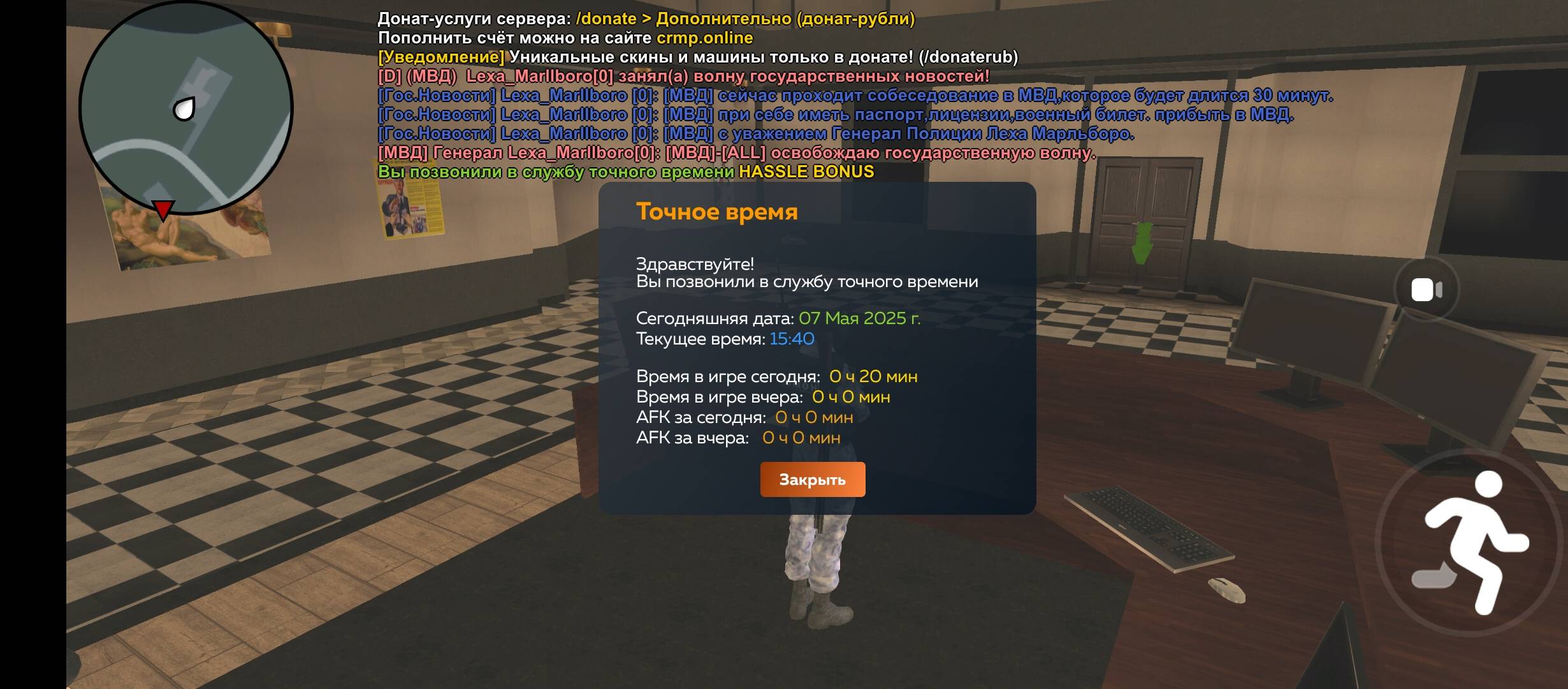 Screenshot_2025-05-07-22-40-24-087_com.crmp.online.jpg