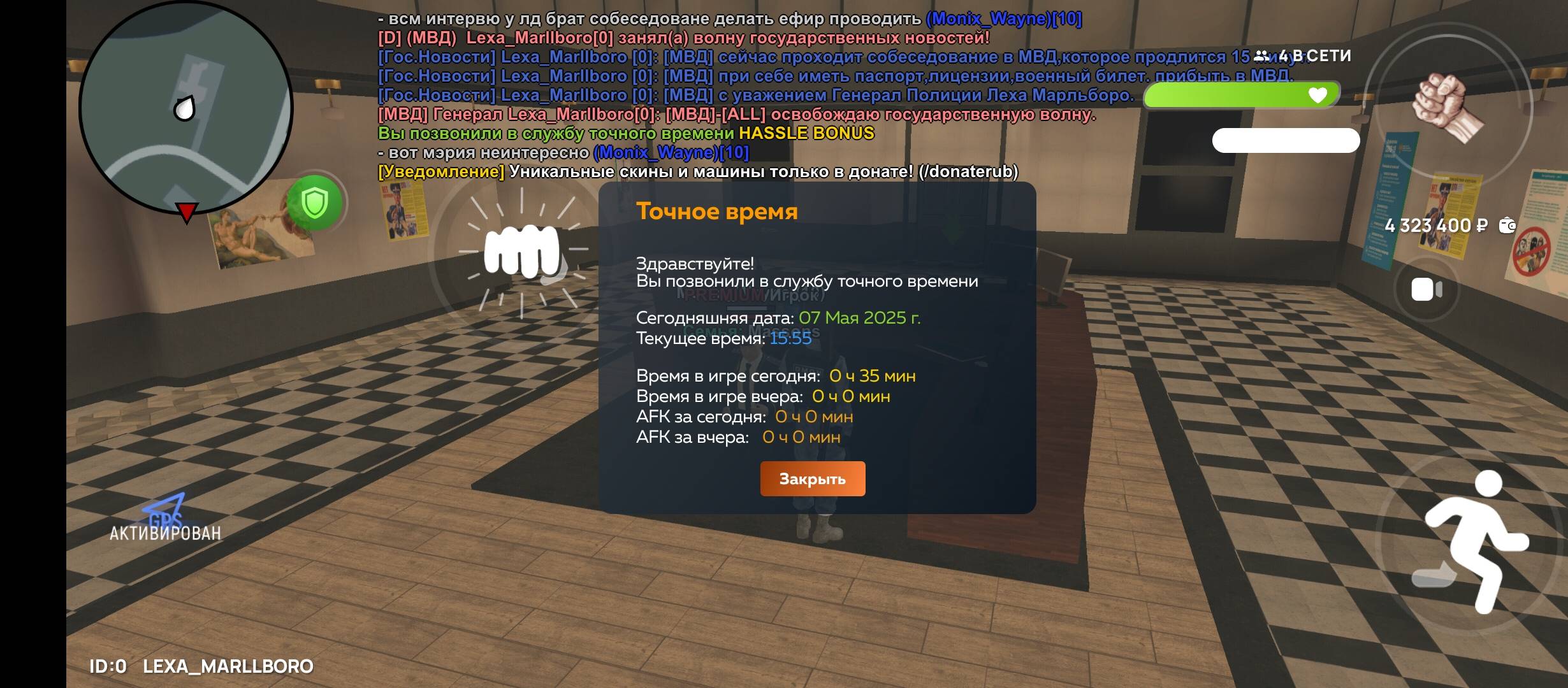 Screenshot_2025-05-07-22-55-47-359_com.crmp.online.jpg