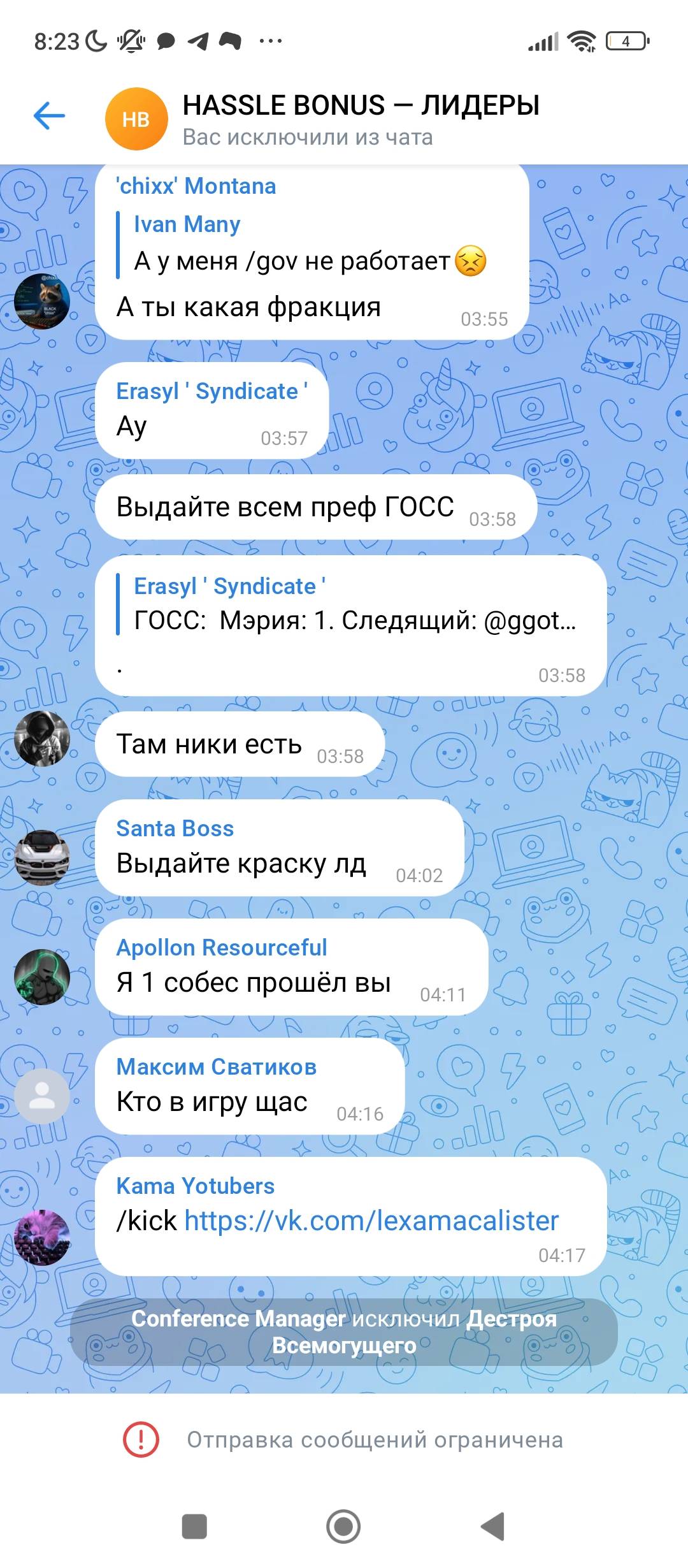 Screenshot_2025-05-11-08-23-10-425_com.vkontakte.android.jpg