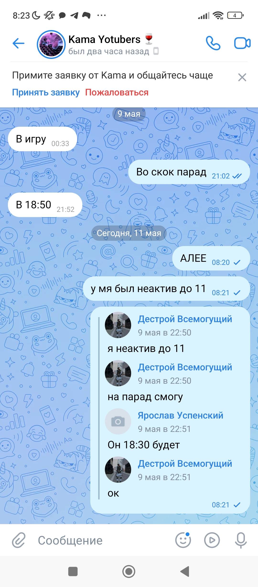 Screenshot_2025-05-11-08-23-21-503_com.vkontakte.android.jpg