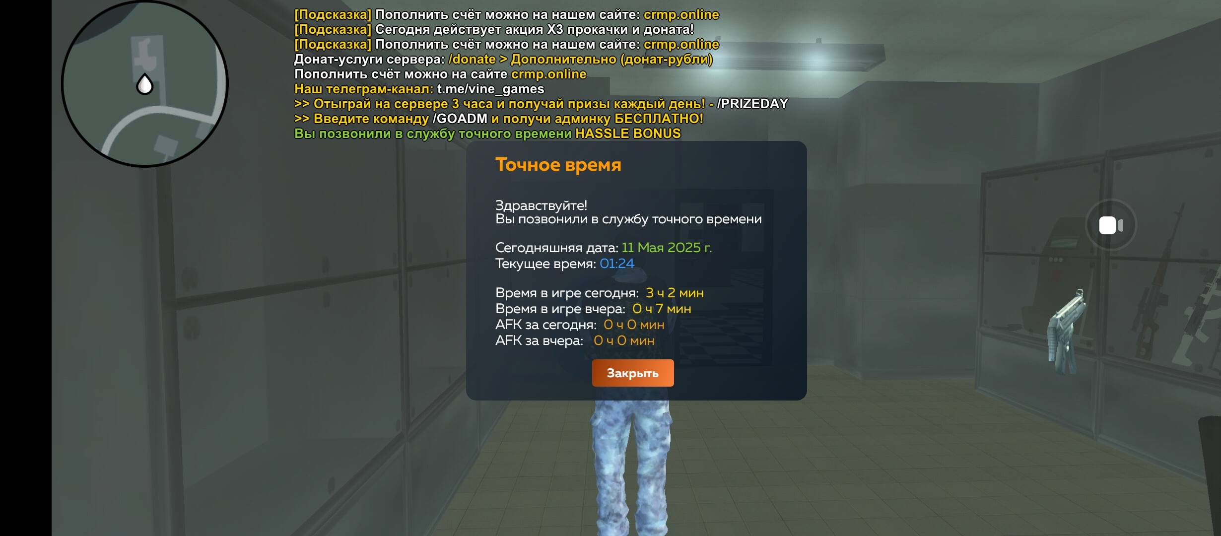 Screenshot_2025-05-11-08-24-34-426_com.crmp.online.jpg