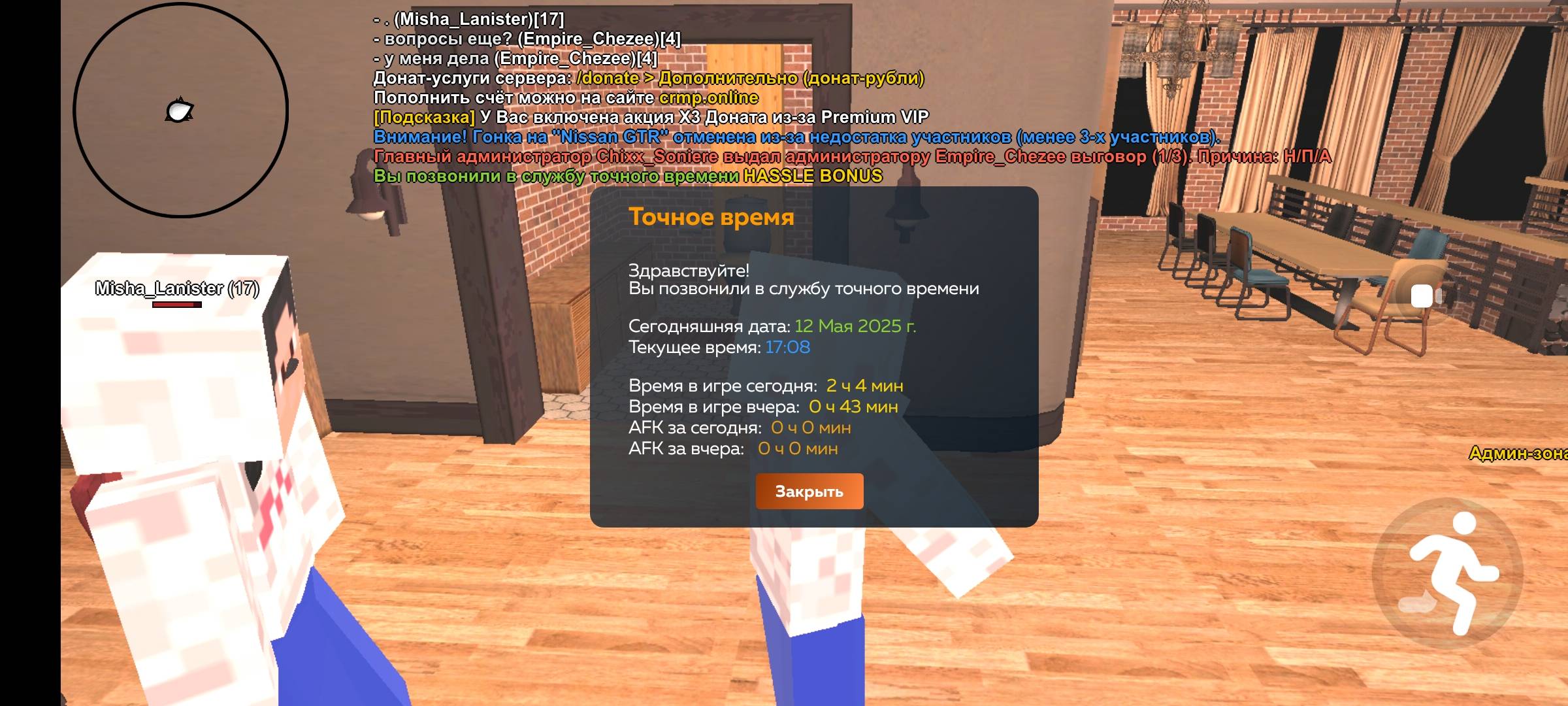 Screenshot_2025-05-12-17-08-27-722_com.crmp.online.jpg