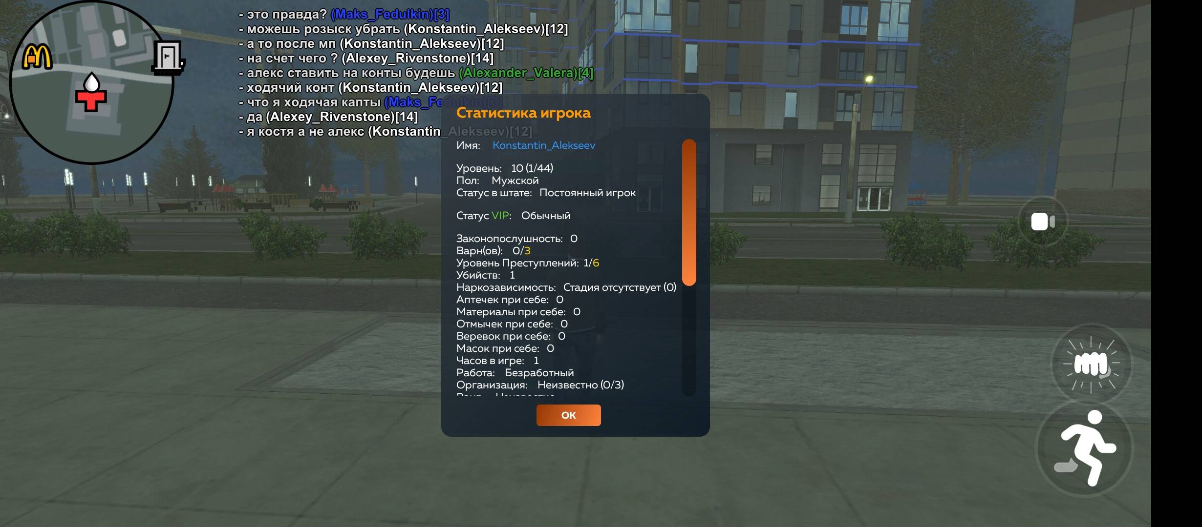 Screenshot_2025-05-12-21-24-26-213_com.crmp.online.jpg