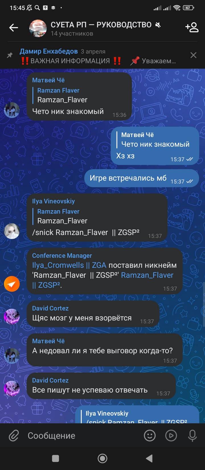 Screenshot_2025-05-18-15-45-30-192_com.vkontakte.android.jpg
