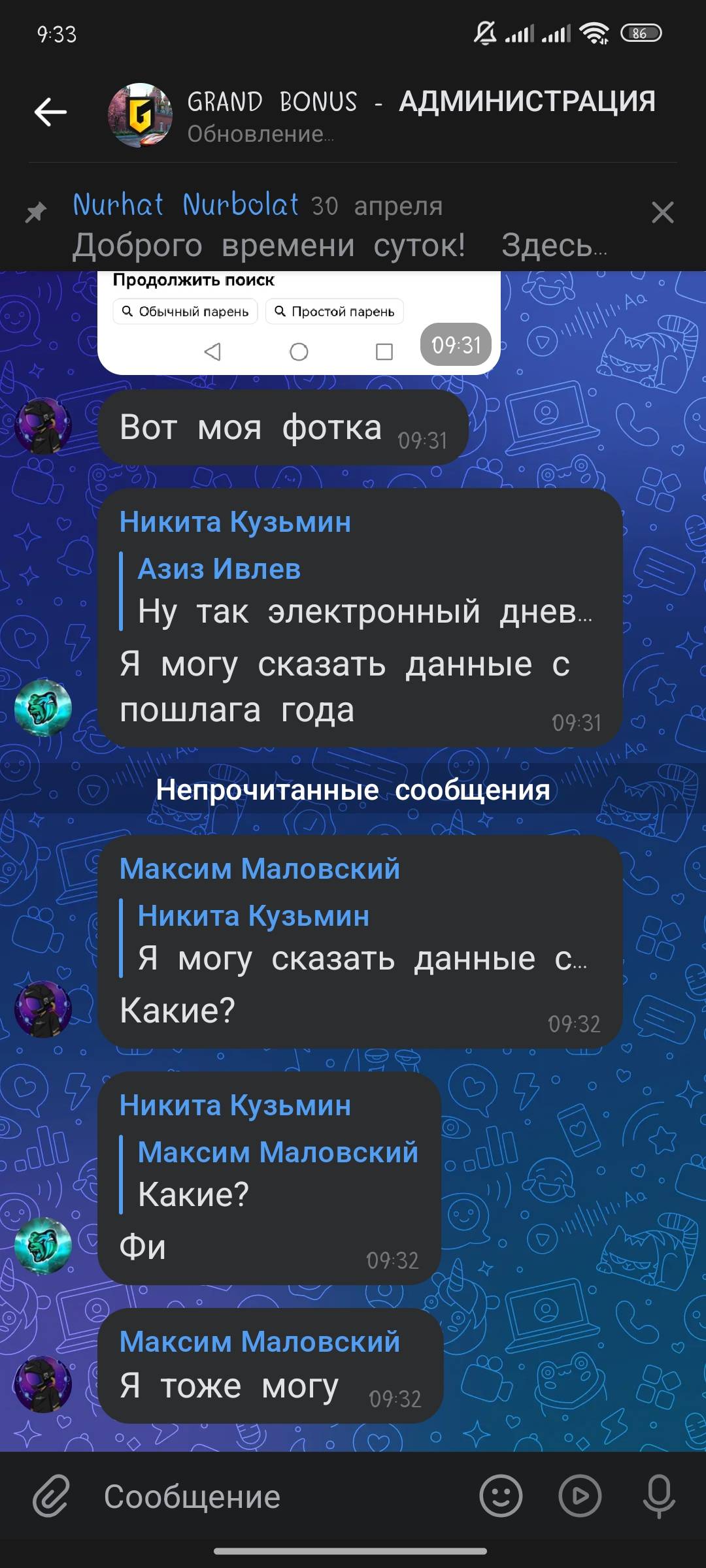 Screenshot_2025-06-04-09-33-50-487_com.vkontakte.android.jpg