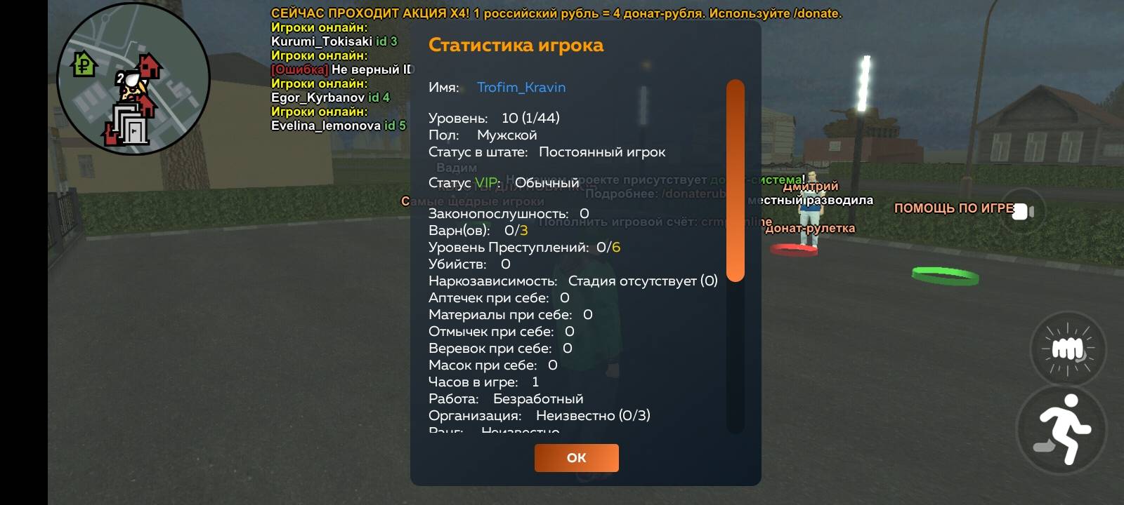Screenshot_2025-06-07-22-27-25-238_com.crmp.online.jpg