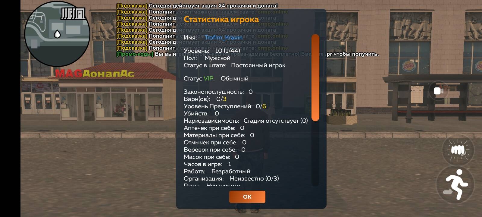 Screenshot_2025-06-08-18-44-07-330_com.crmp.online.jpg