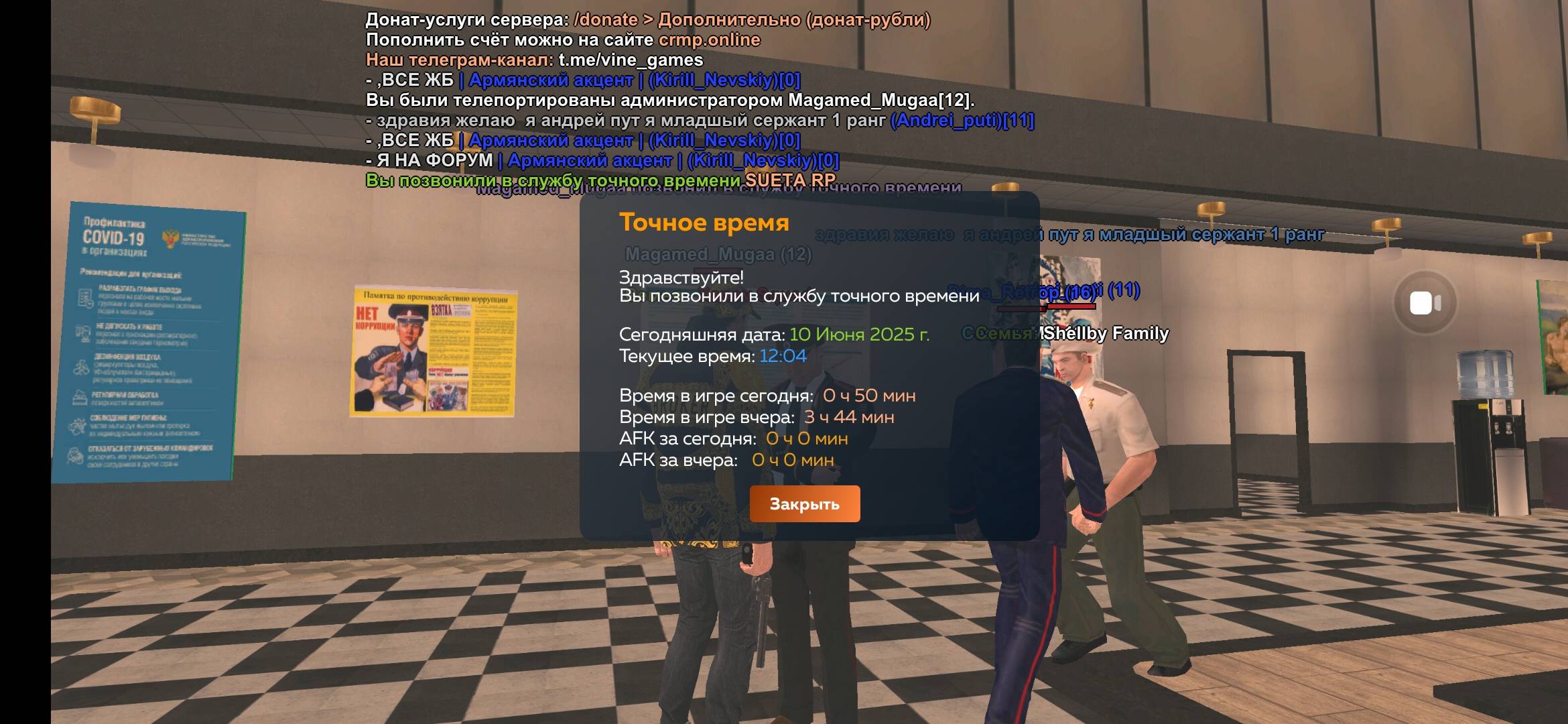 Screenshot_2025-06-10-12-04-53-509_com.crmp.online.jpg