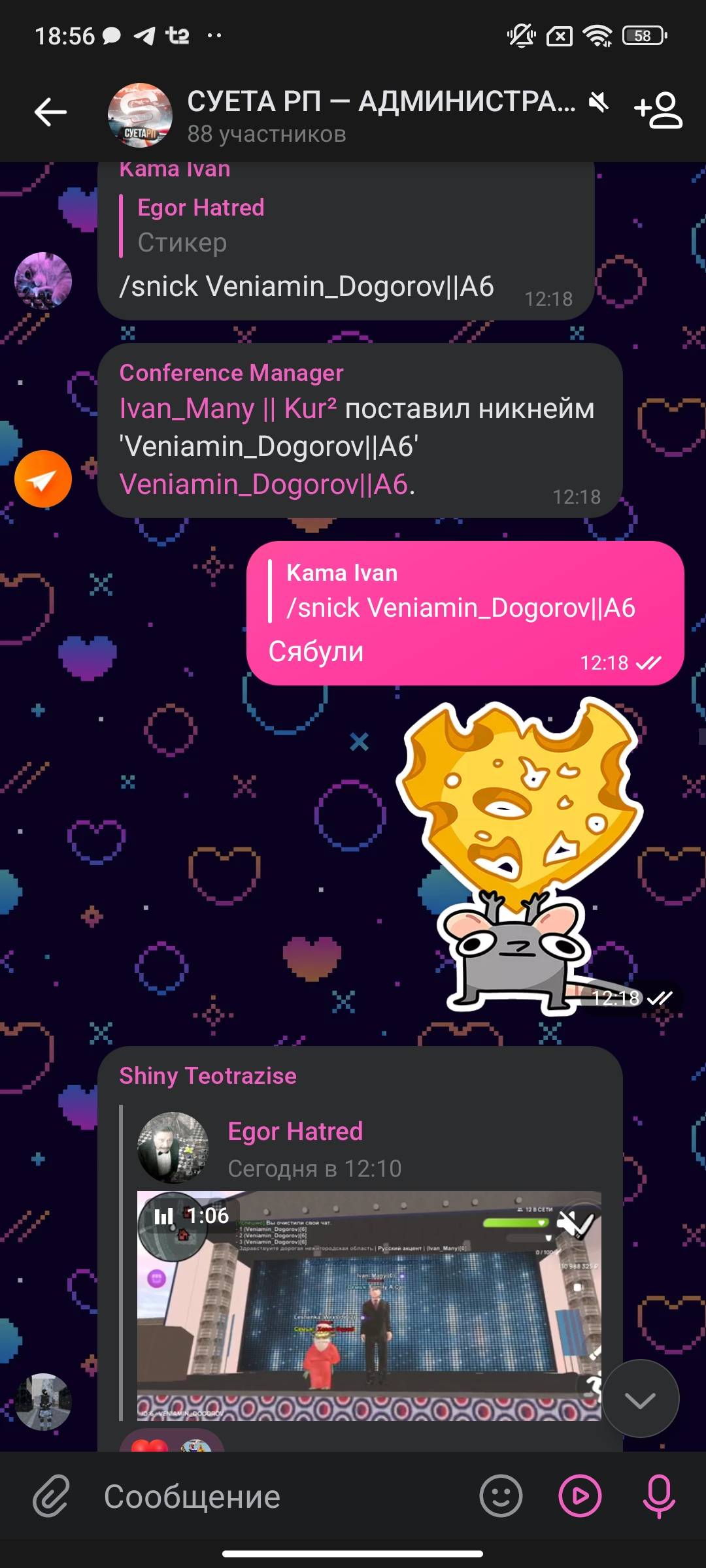 Screenshot_2025-06-11-18-56-24-359_com.vkontakte.android.jpg
