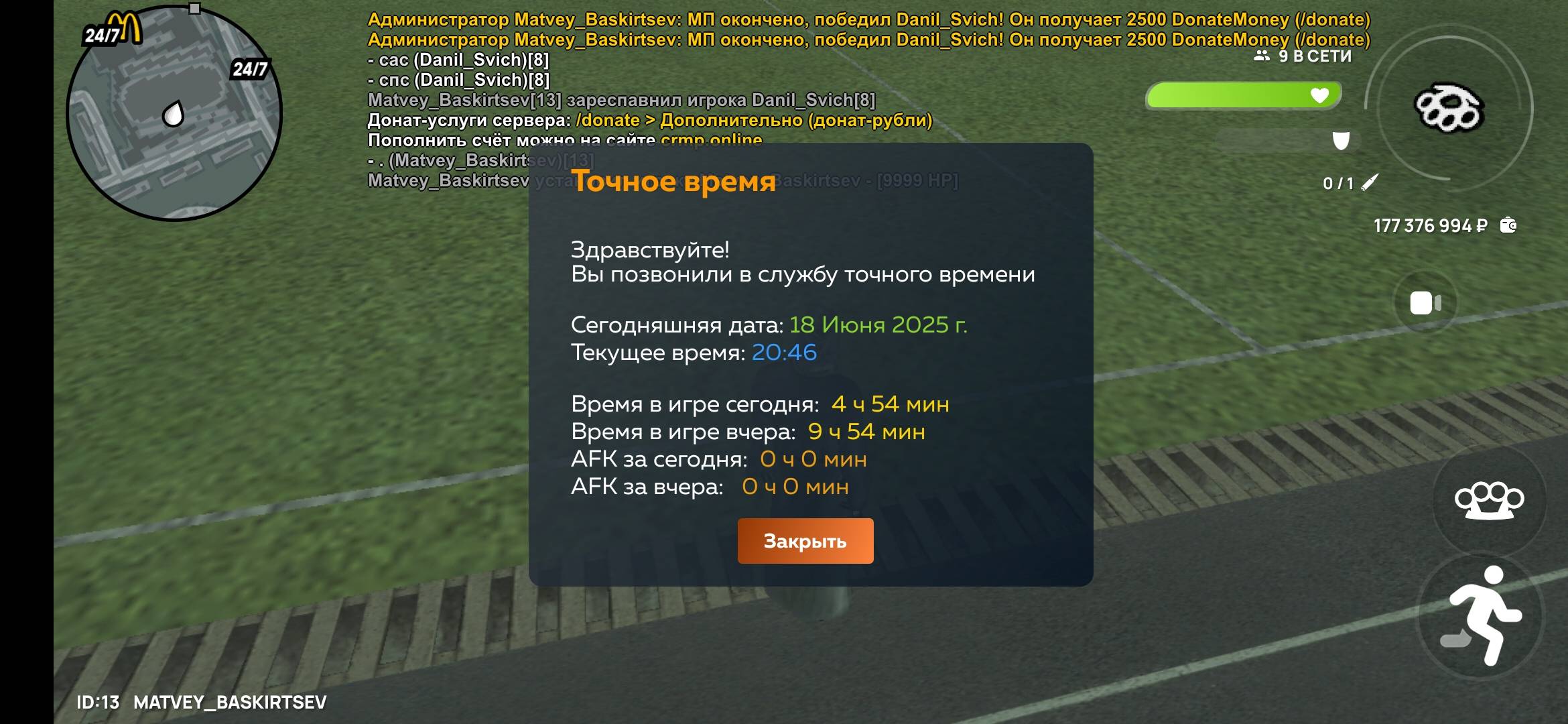 Screenshot_2025-06-18-20-48-07-431_com.crmp.online.jpg