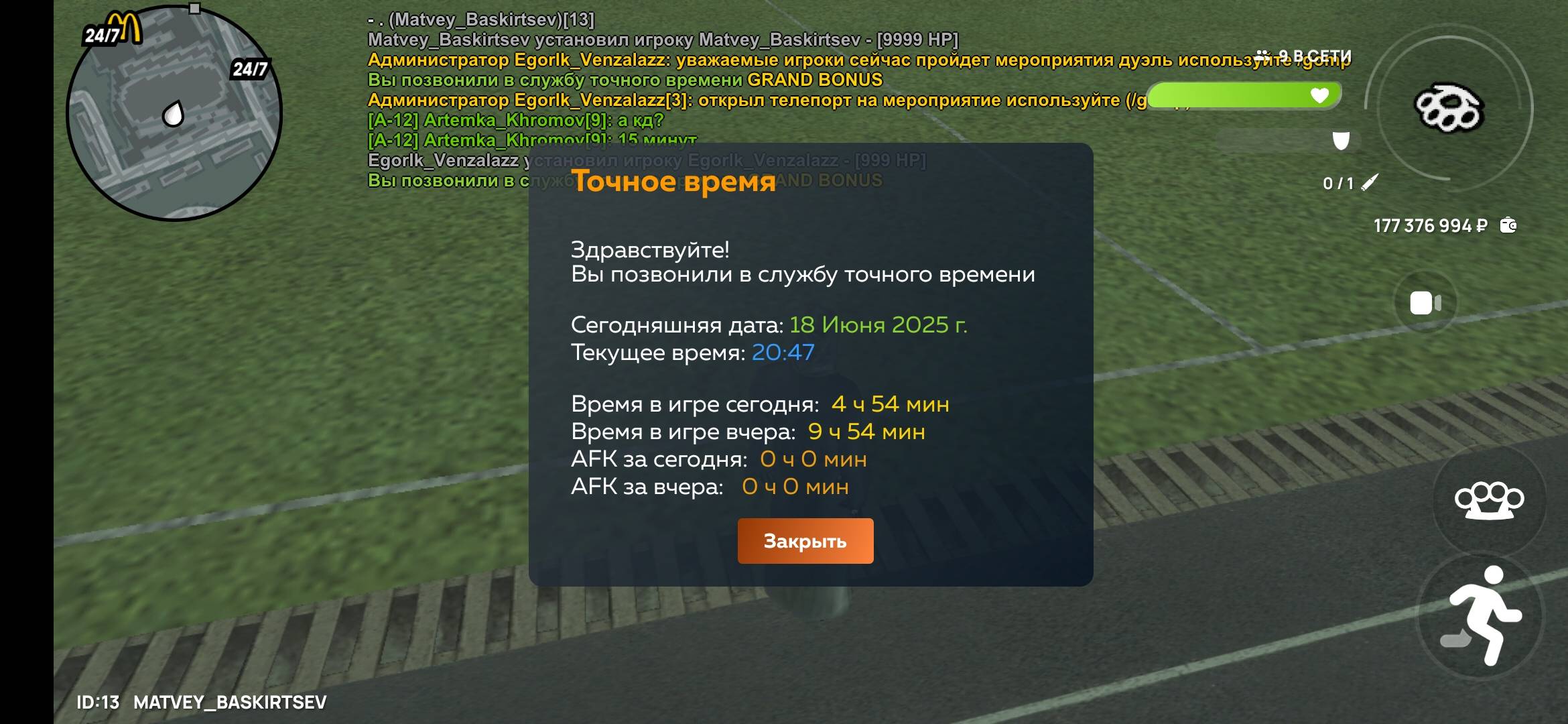 Screenshot_2025-06-18-20-48-24-172_com.crmp.online.jpg