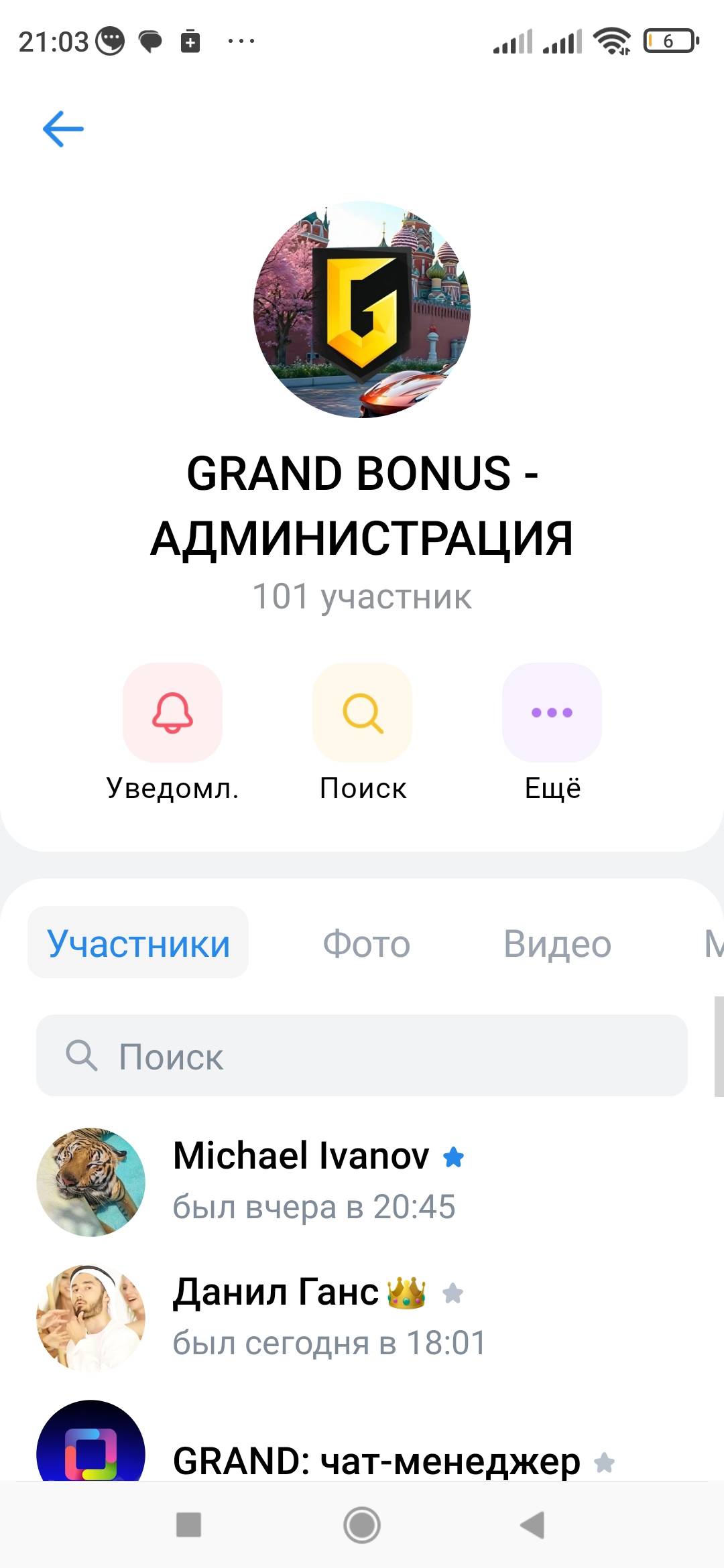 Screenshot_2025-06-18-21-03-01-175_com.vk.im.jpg