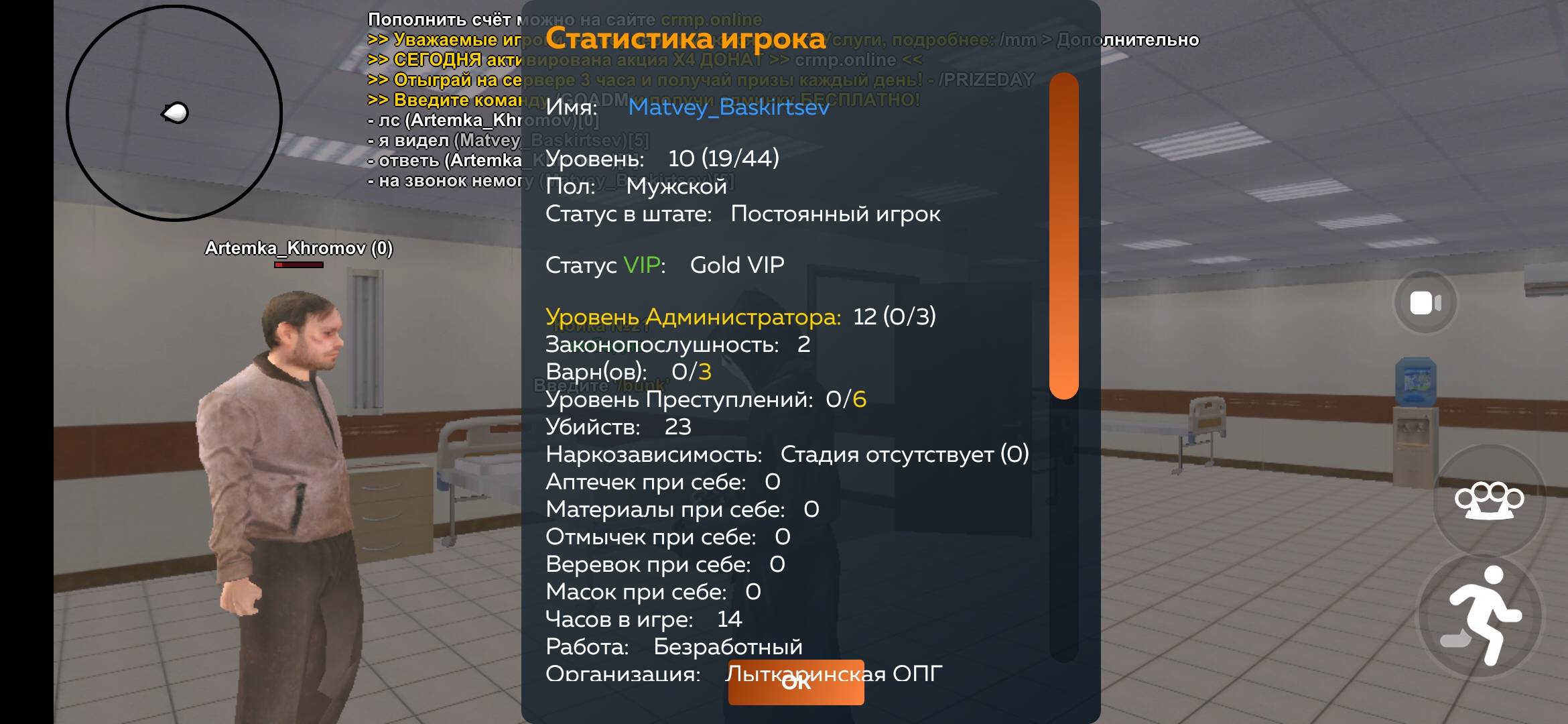 Screenshot_2025-06-19-16-38-05-777_com.crmp.online.jpg