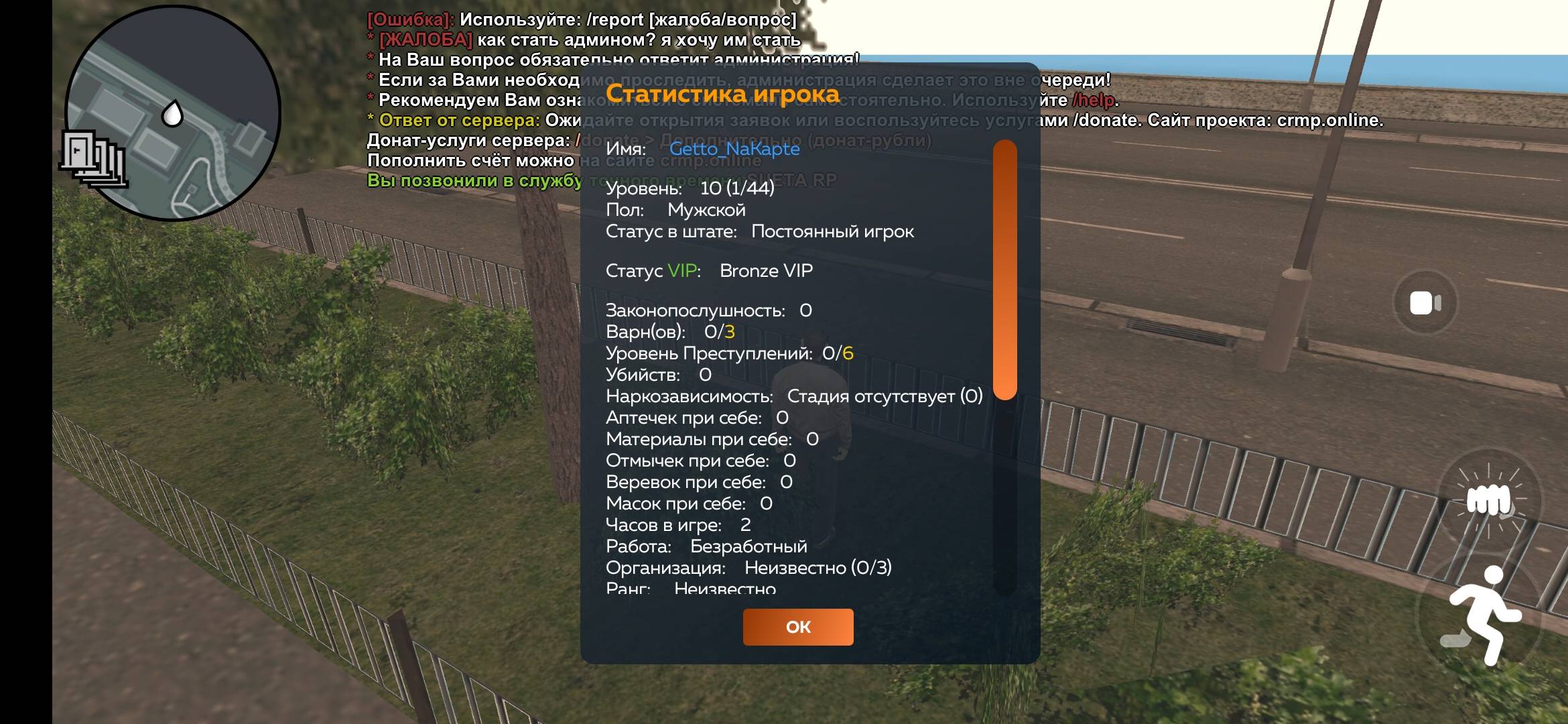 Screenshot_2025-06-23-09-47-34-870_com.crmp.online.jpg