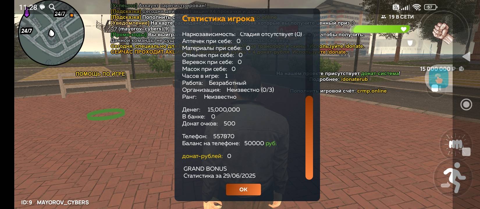 Screenshot_2025-06-29-11-28-52-683_com.crmp.online.jpg