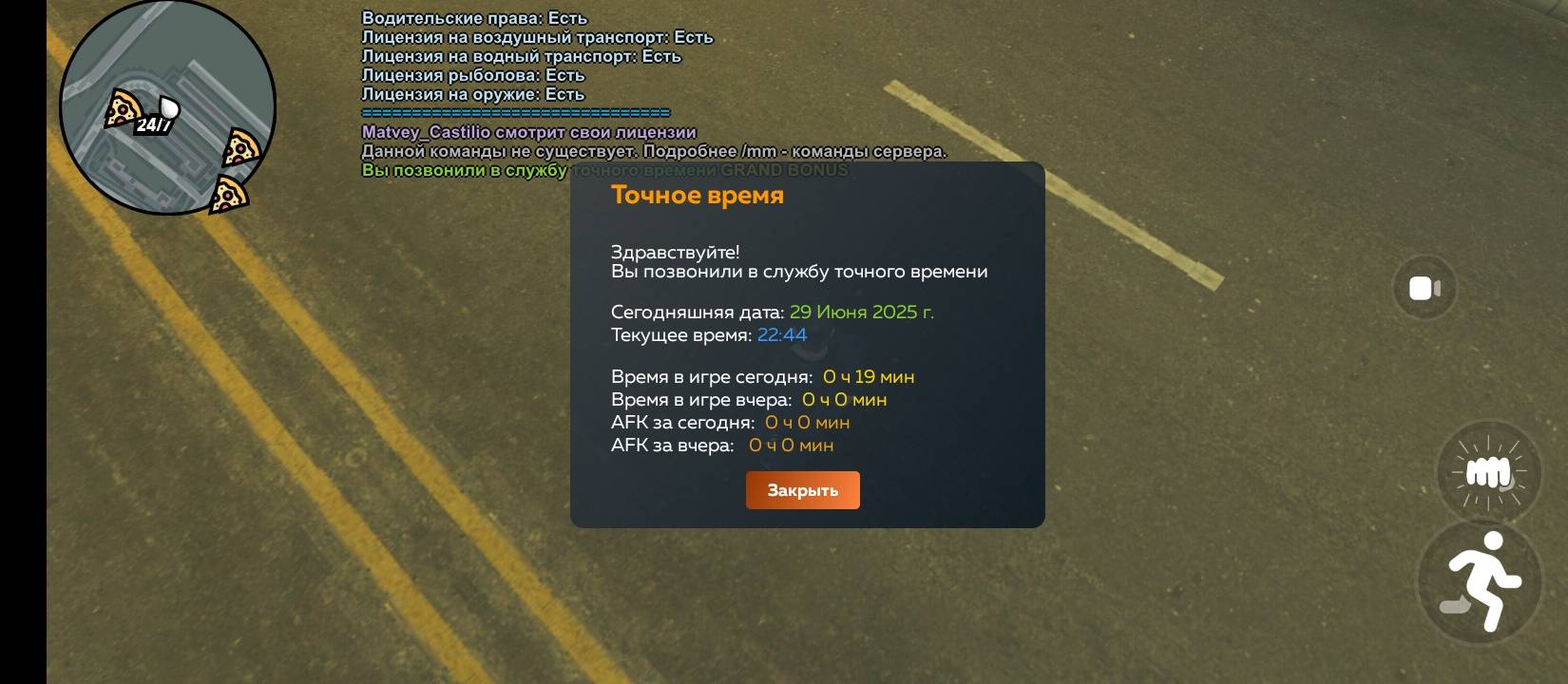 Screenshot_2025-06-29-22-44-26-843_com.crmp.online.jpg