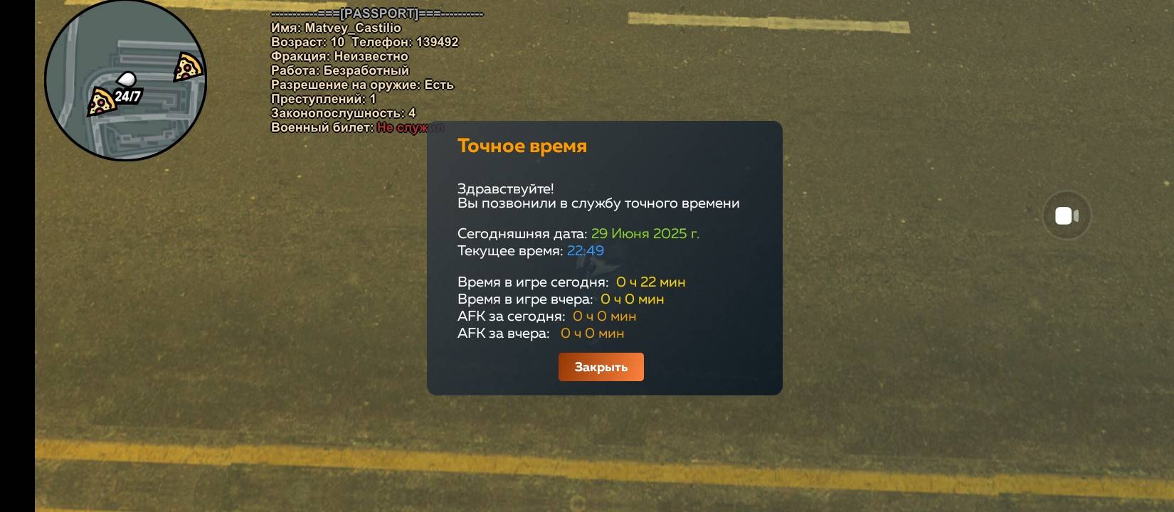 Screenshot_2025-06-29-22-49-06-601_com.crmp.online.jpg