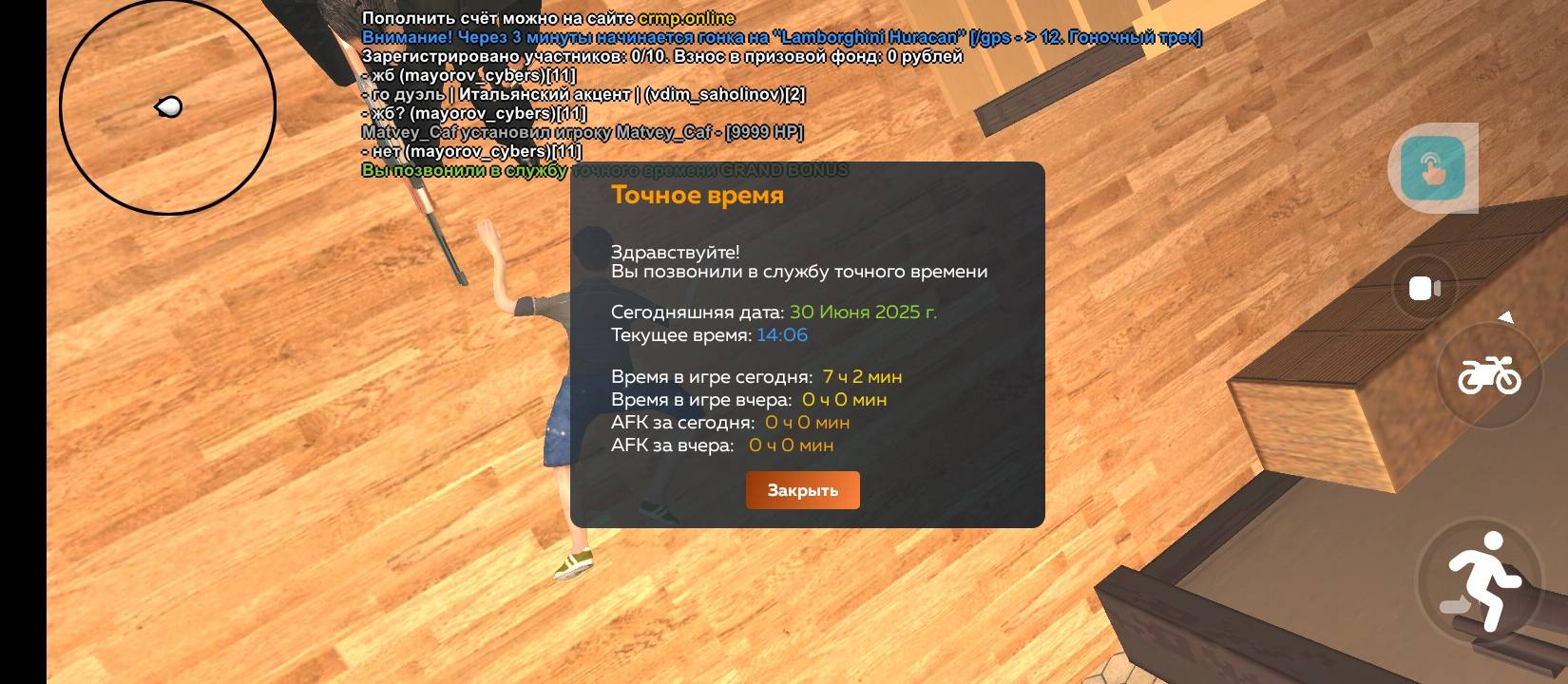 Screenshot_2025-06-30-15-06-26-366_com.crmp.online.jpg